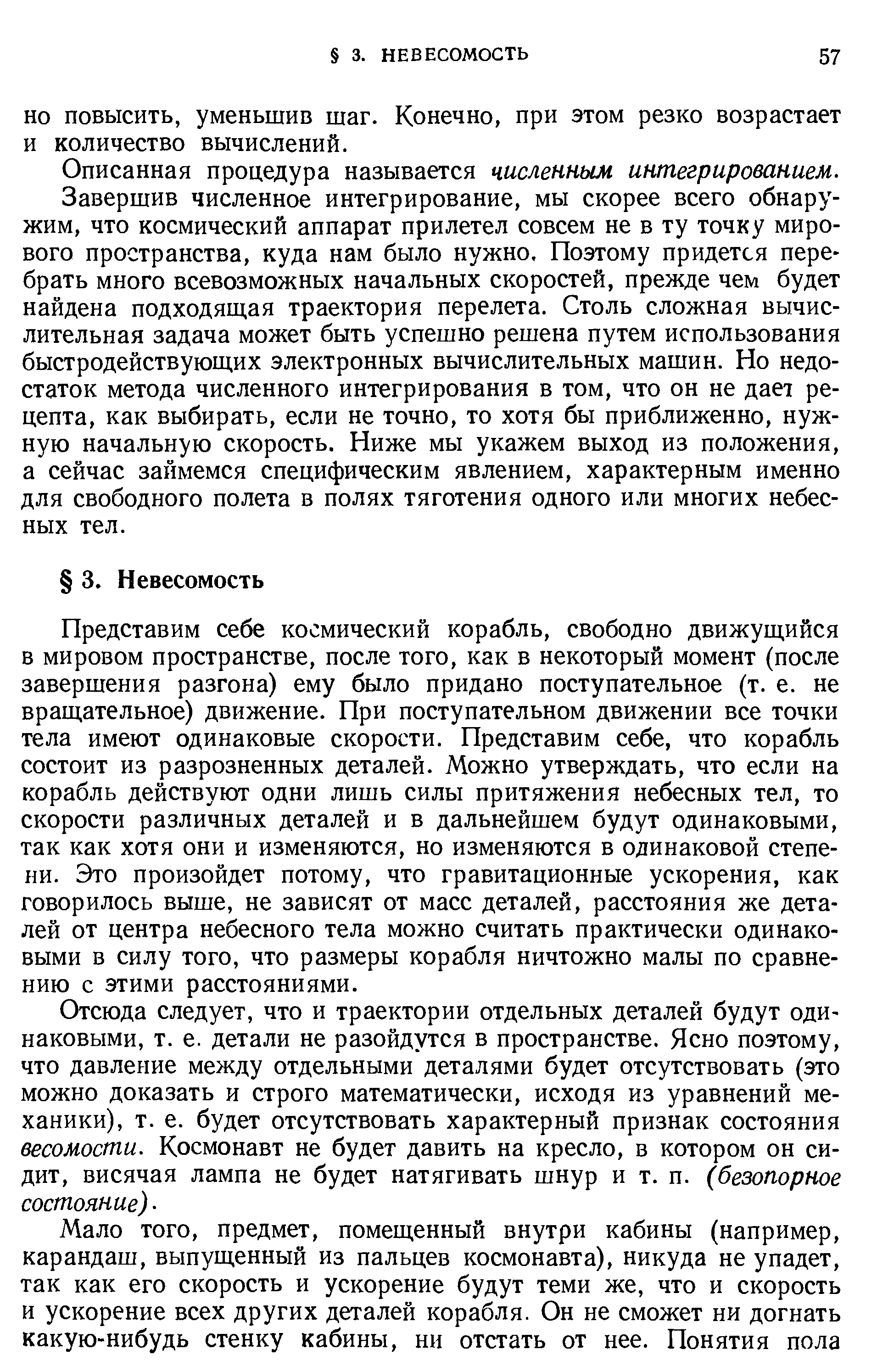 НО повысить, уменьшив шаг. Конечно, при этом резко возрастает и количество вычислений.
