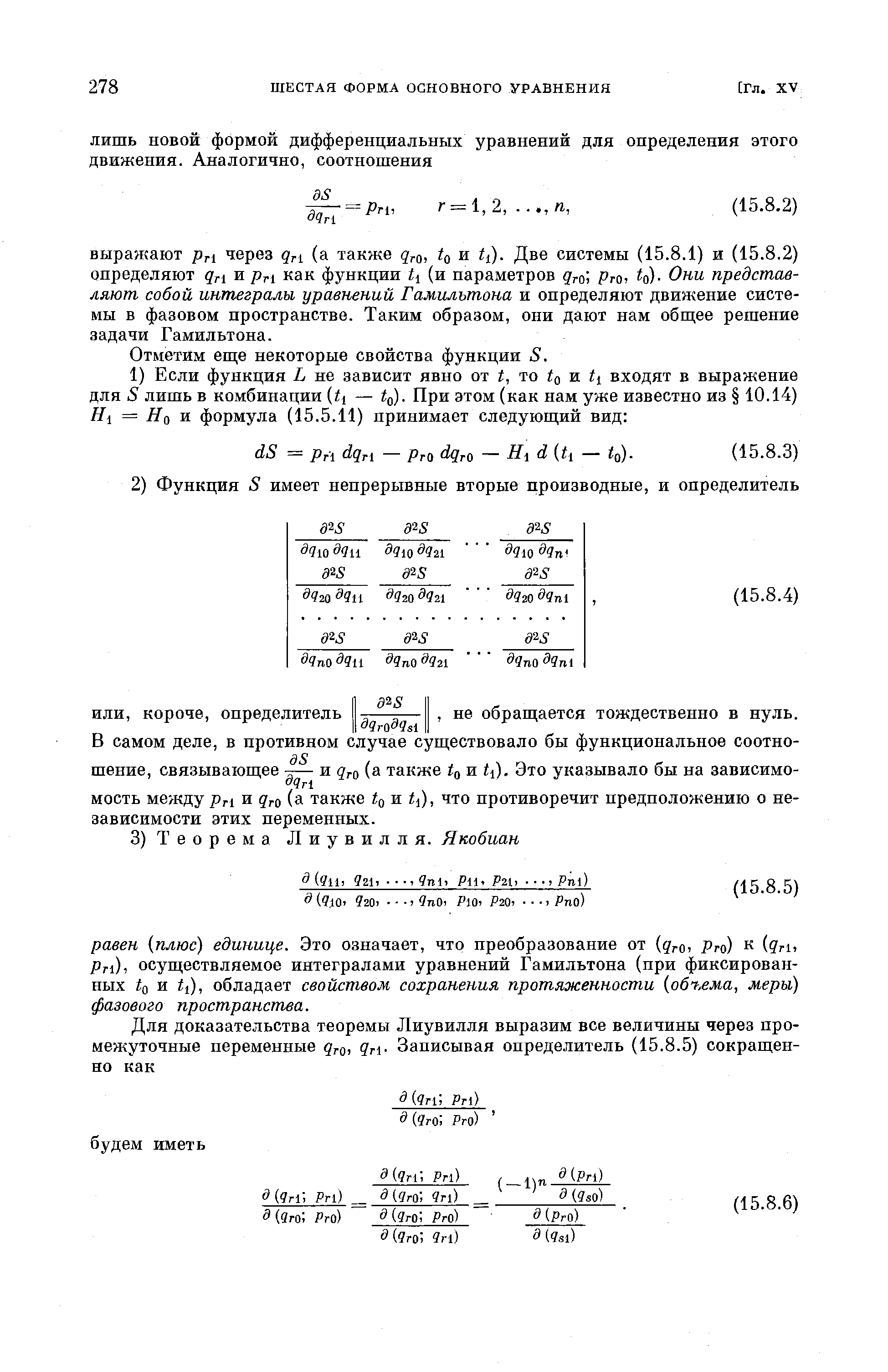 Отметим еще некоторые свойства функции S.
