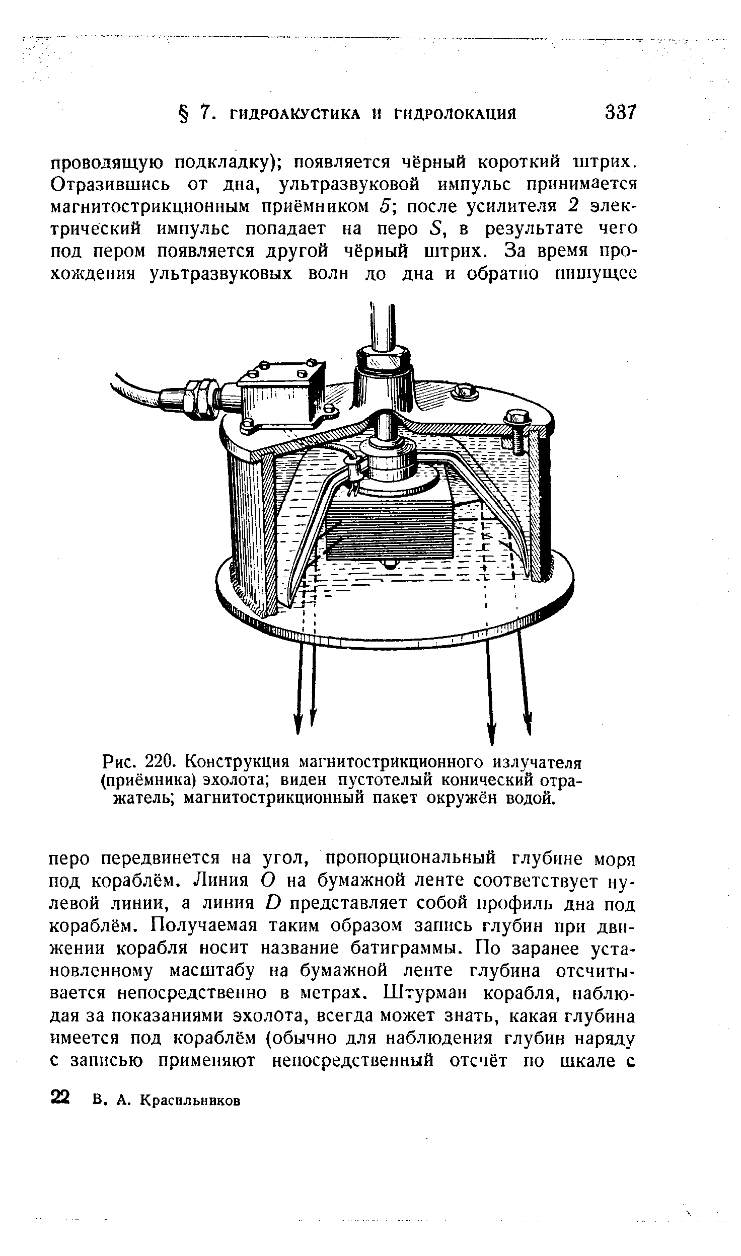 Схема магнитострикционного датчика