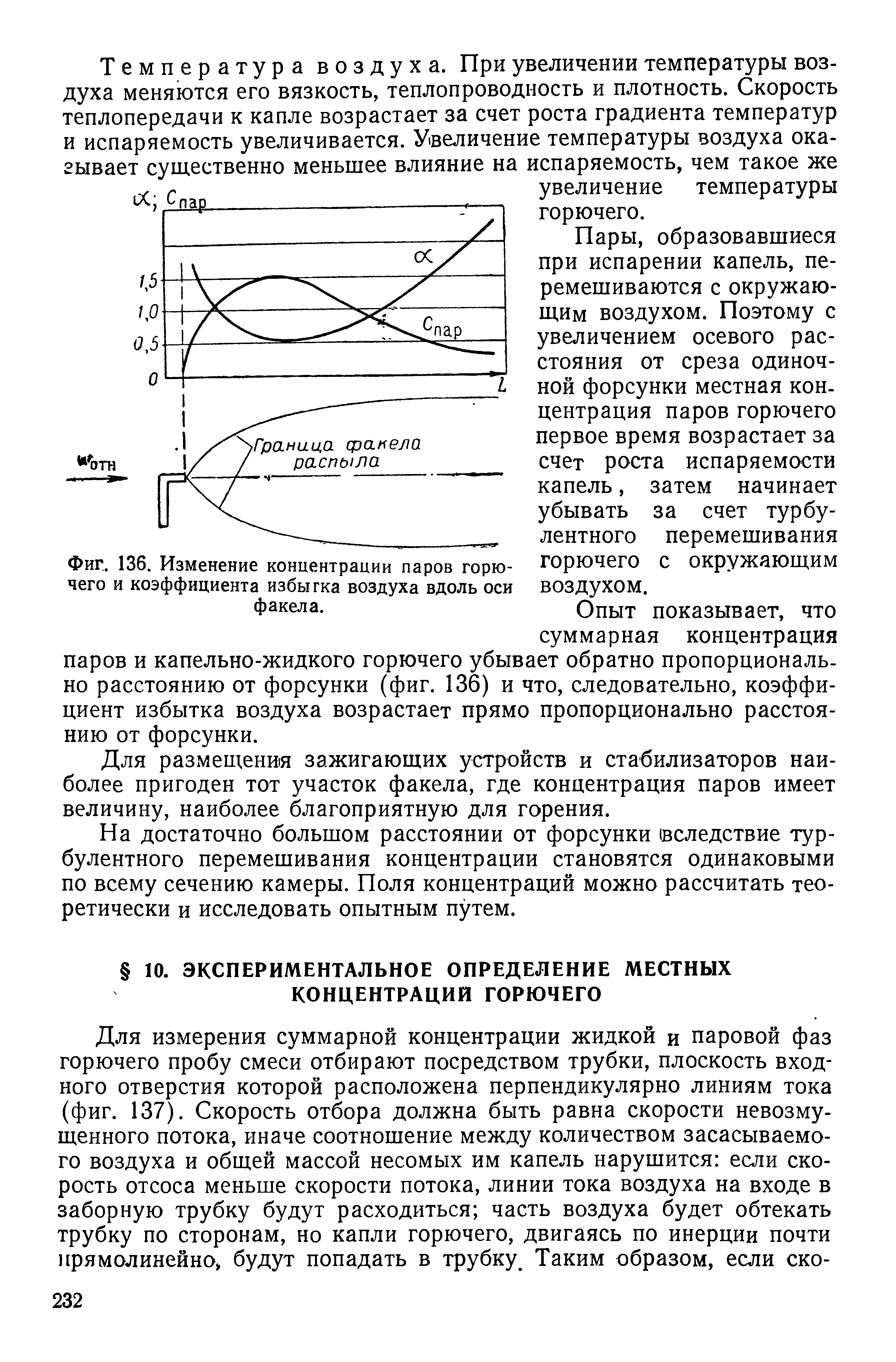 Концентрация пара. Температурный градиент экстракции это. Концентрация паров. Влияние молекулярного веса на вязкость расплава полимера. Коэффициент вязкости капролактама.