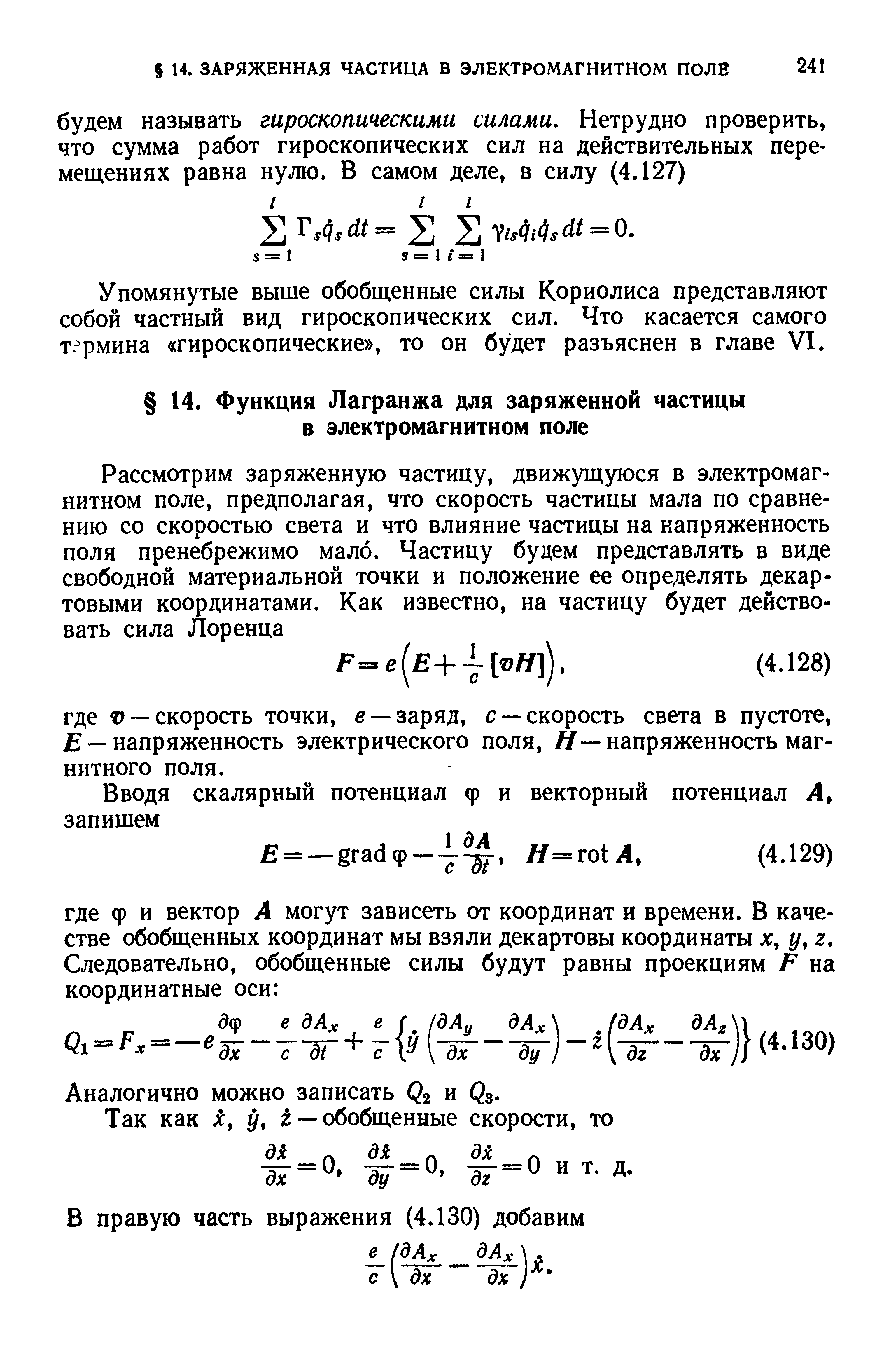 Аналогично можно записать Q2 и Qз.
