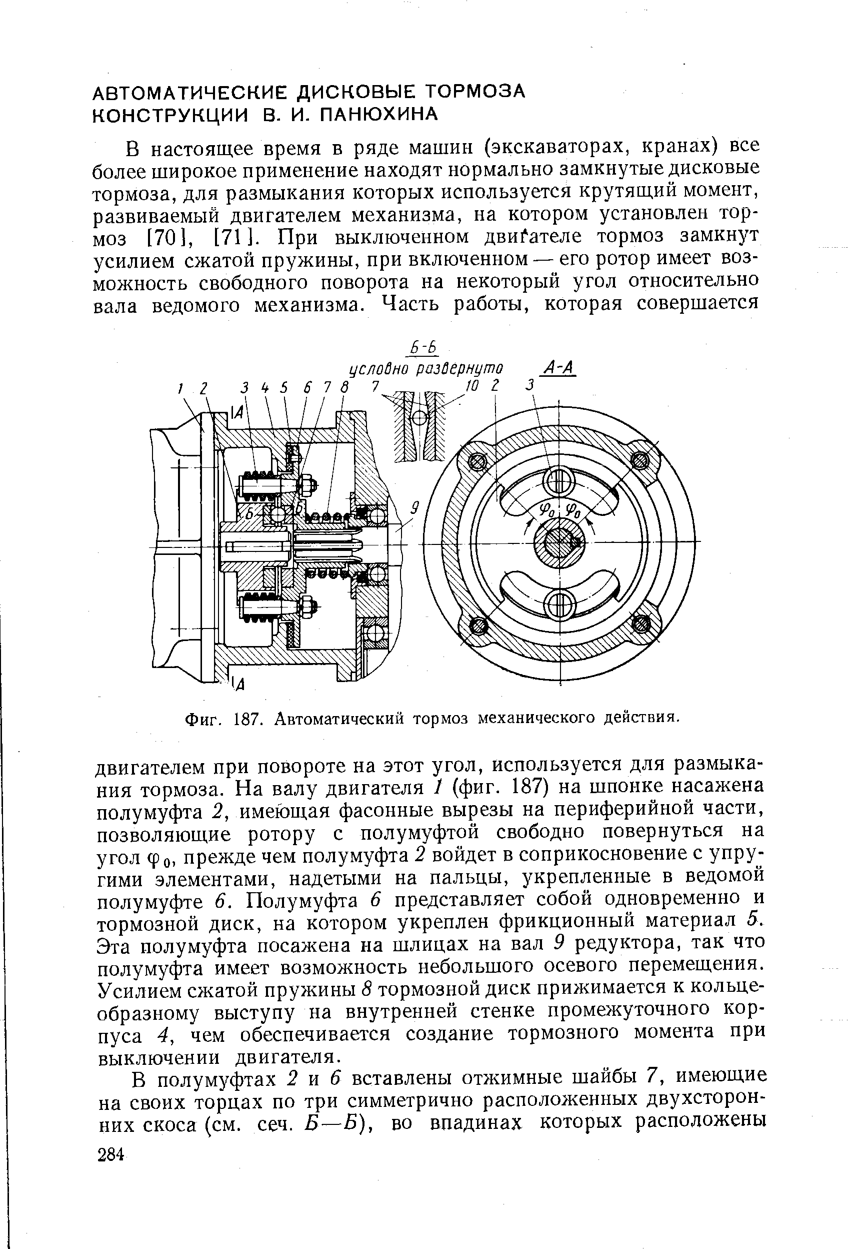 Механические действия