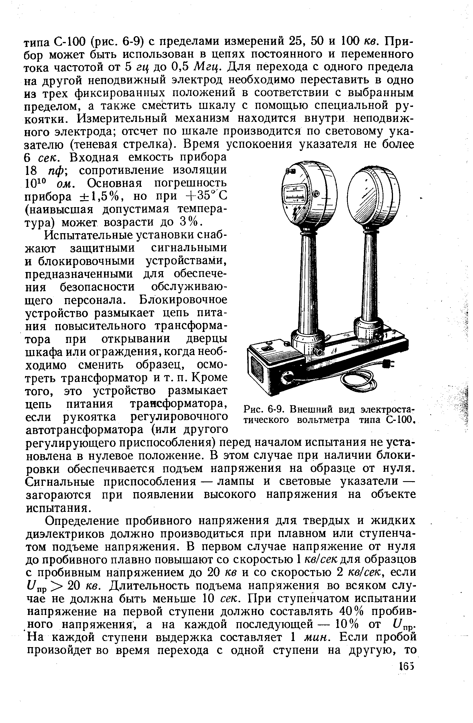 Киловольтметр своими руками схема