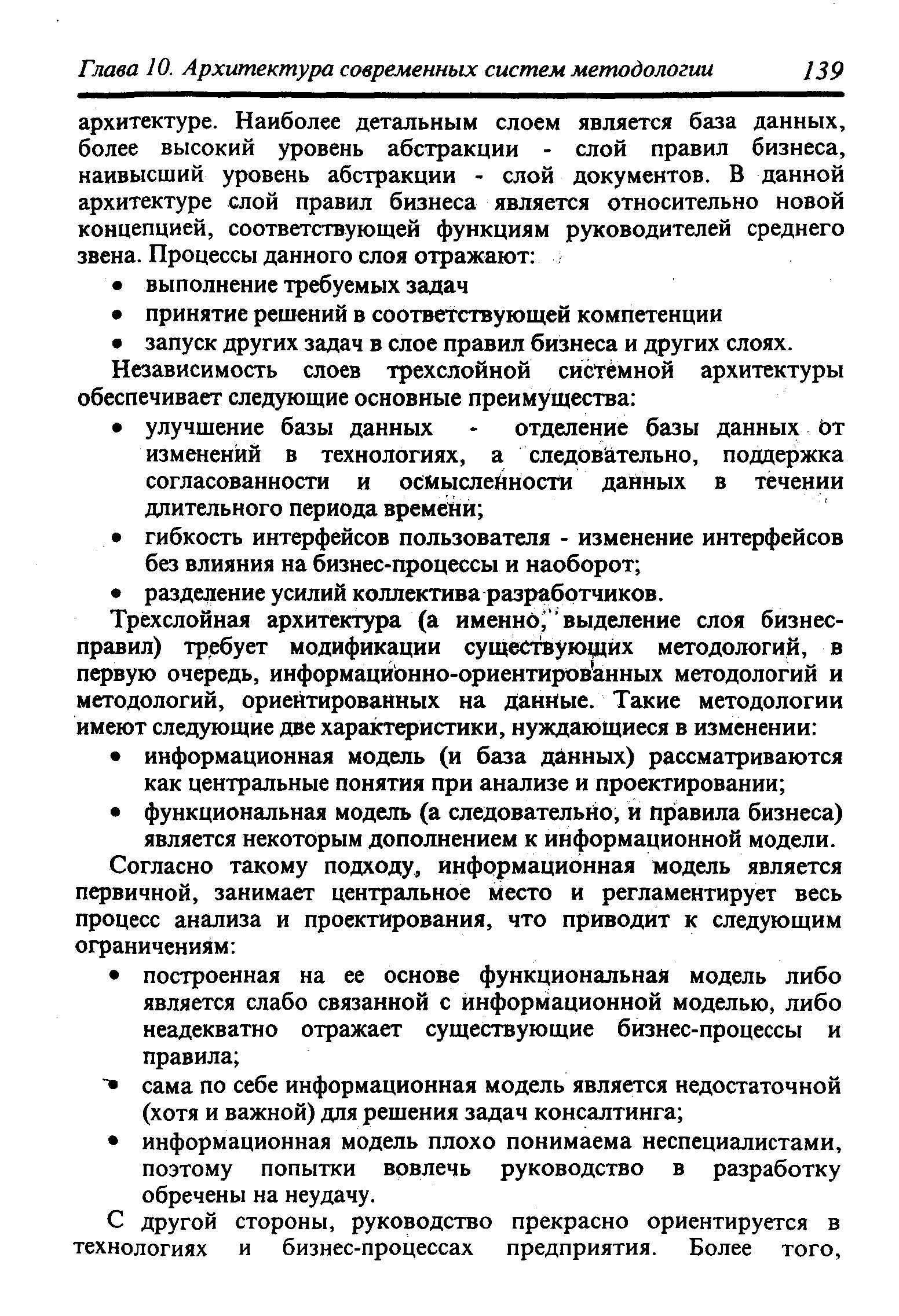 С другой стороны, руководство прекрасно ориентируется в технологиях и бизнес-процессах предприятия. Более того.
