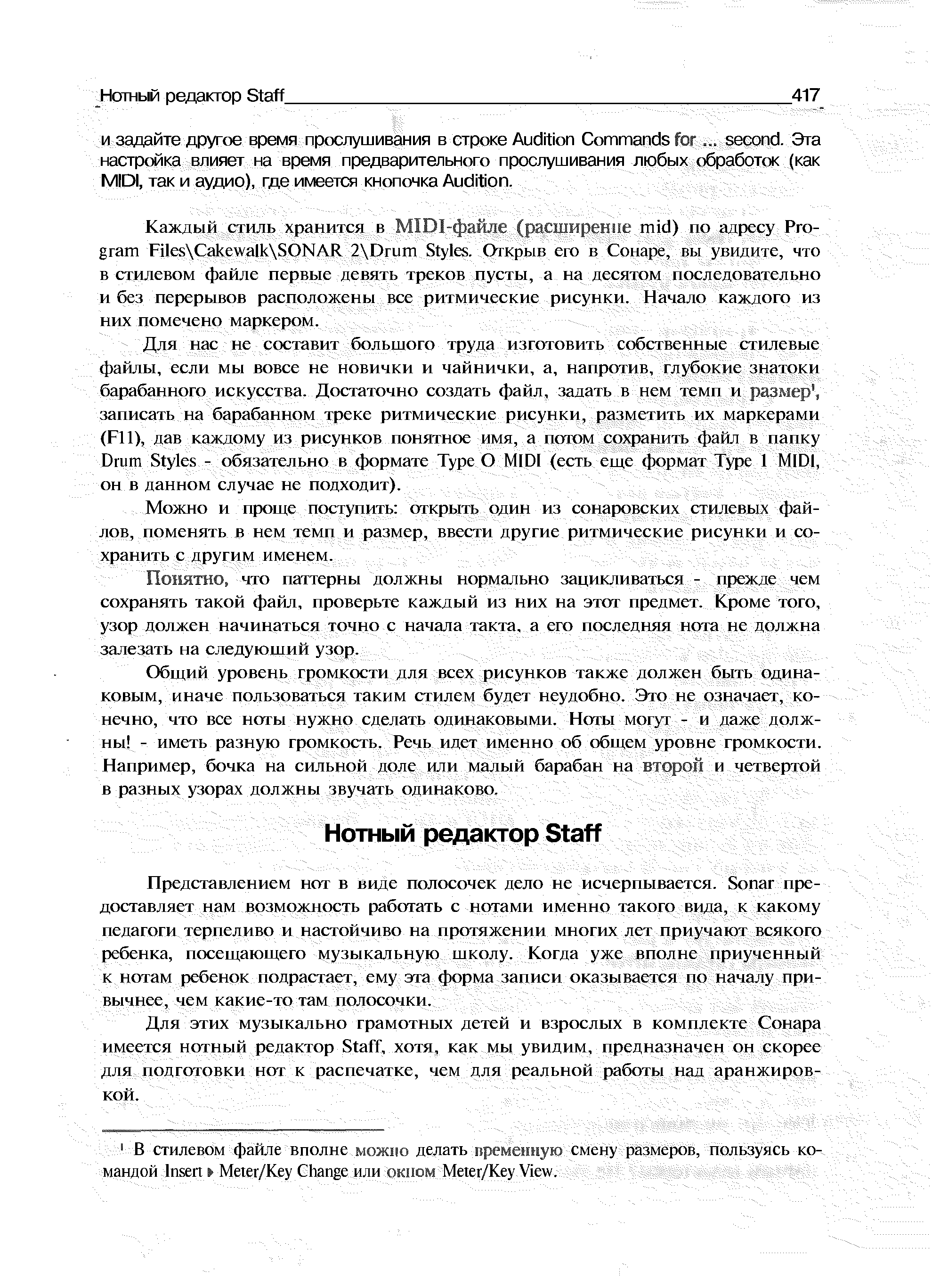 Понятно, что паттерны должны нормально зацикливаться - прежде чем сохранять такой файл, проверьте каждый из них на экп предмет. Кроме того, узор должен начинаться точно с начала такта, а его последняя нота не должна залезать на следующий узор.
