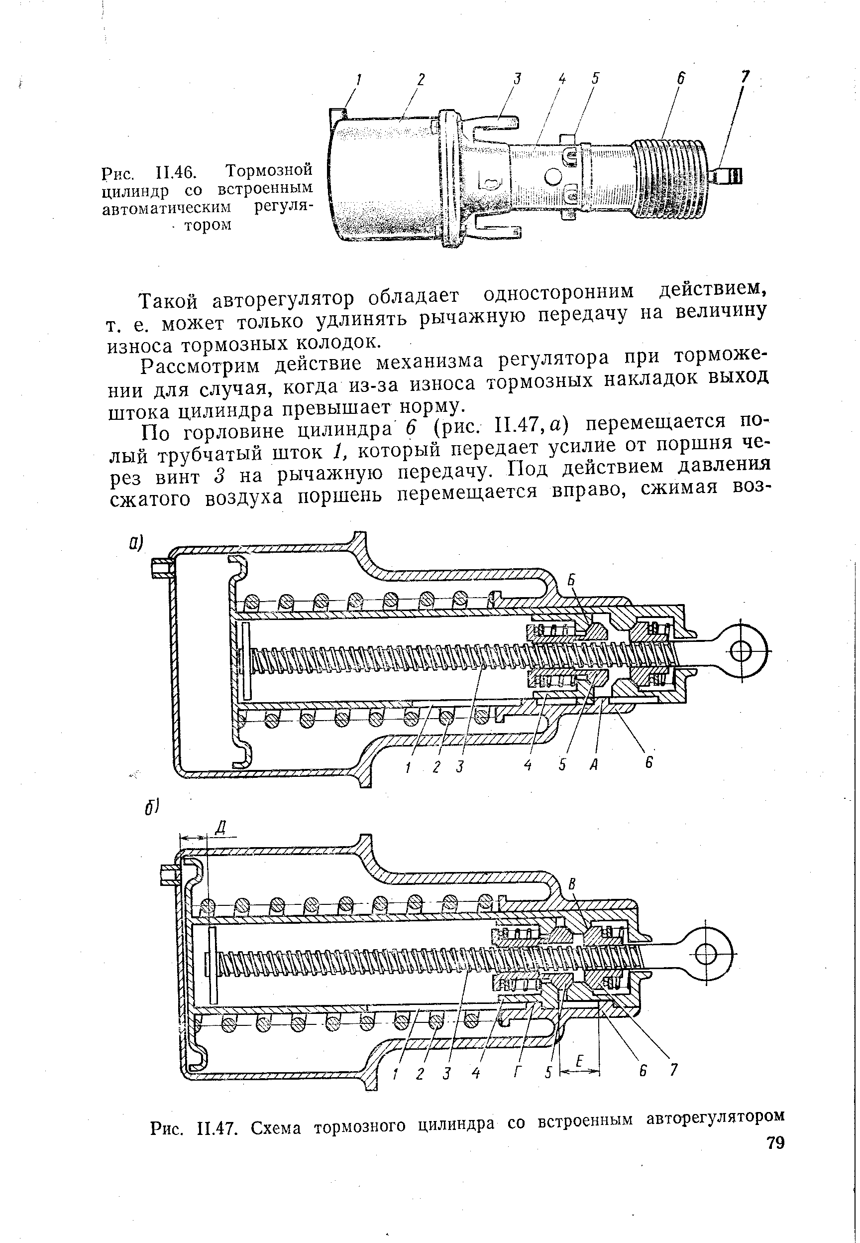 Тормозной цилиндр 578 чертеж