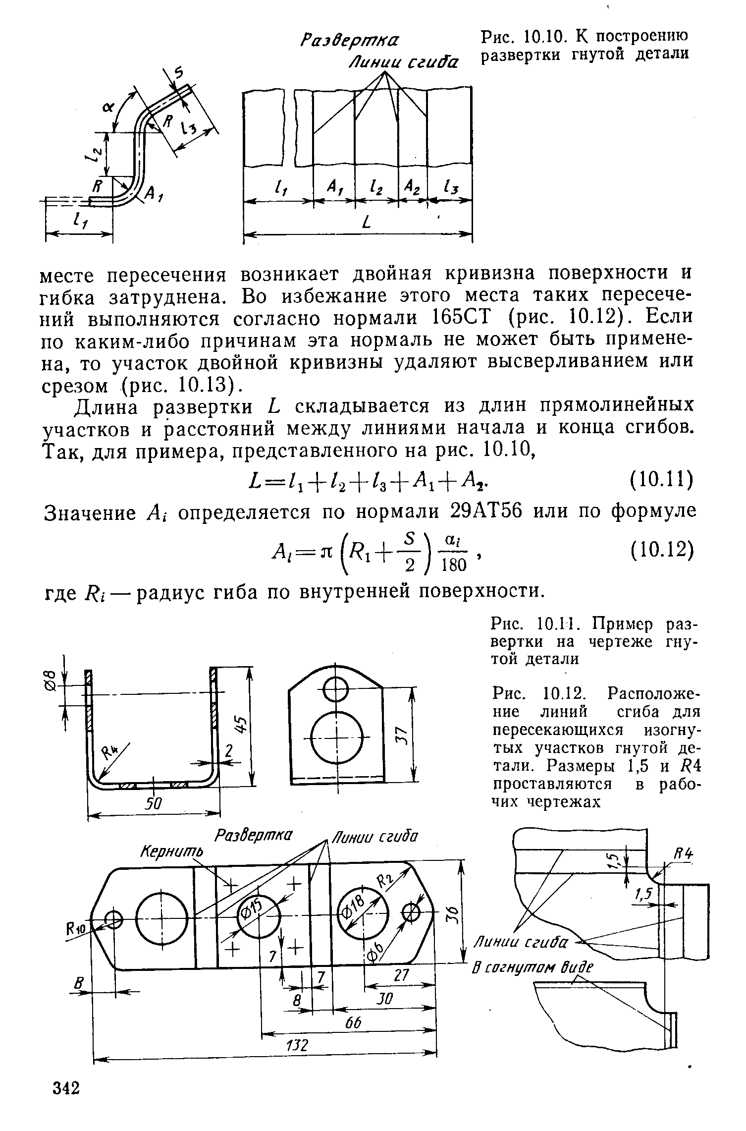 Линия гиба на чертеже