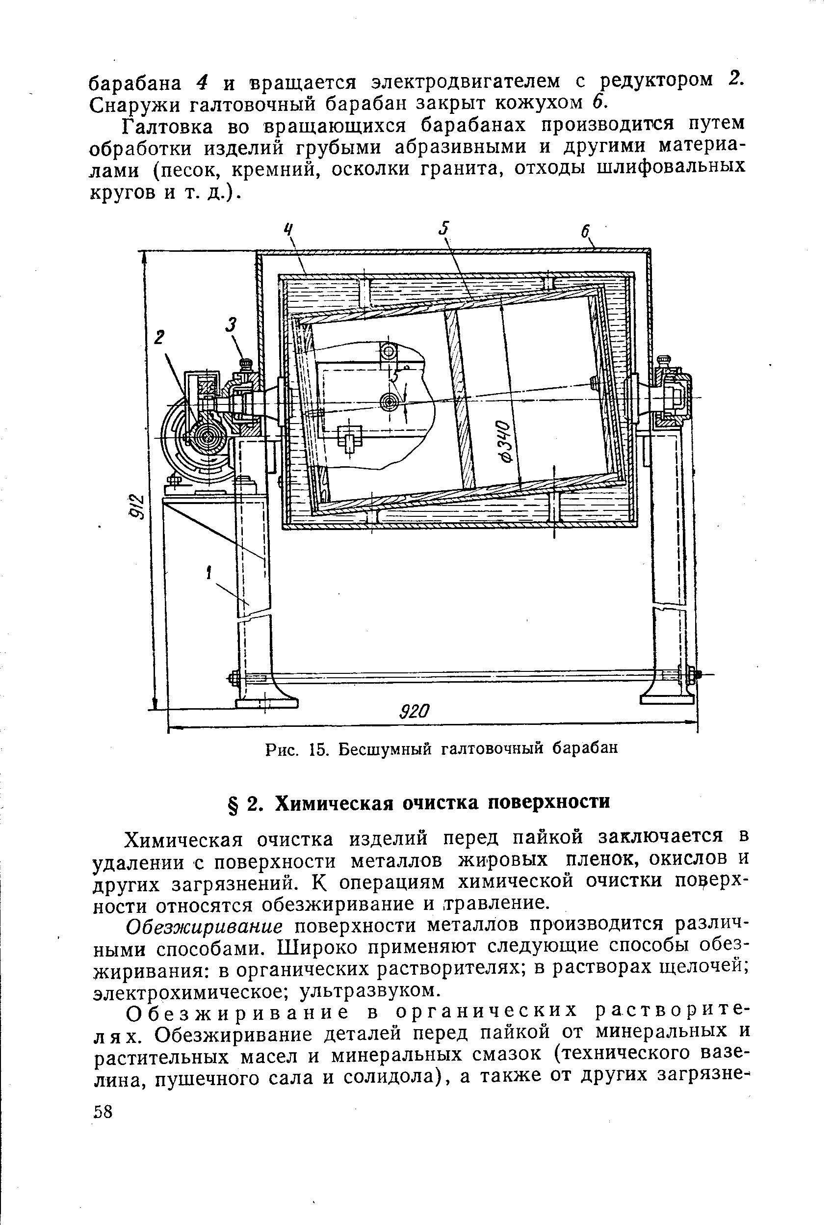 Галтовочный барабан чертеж