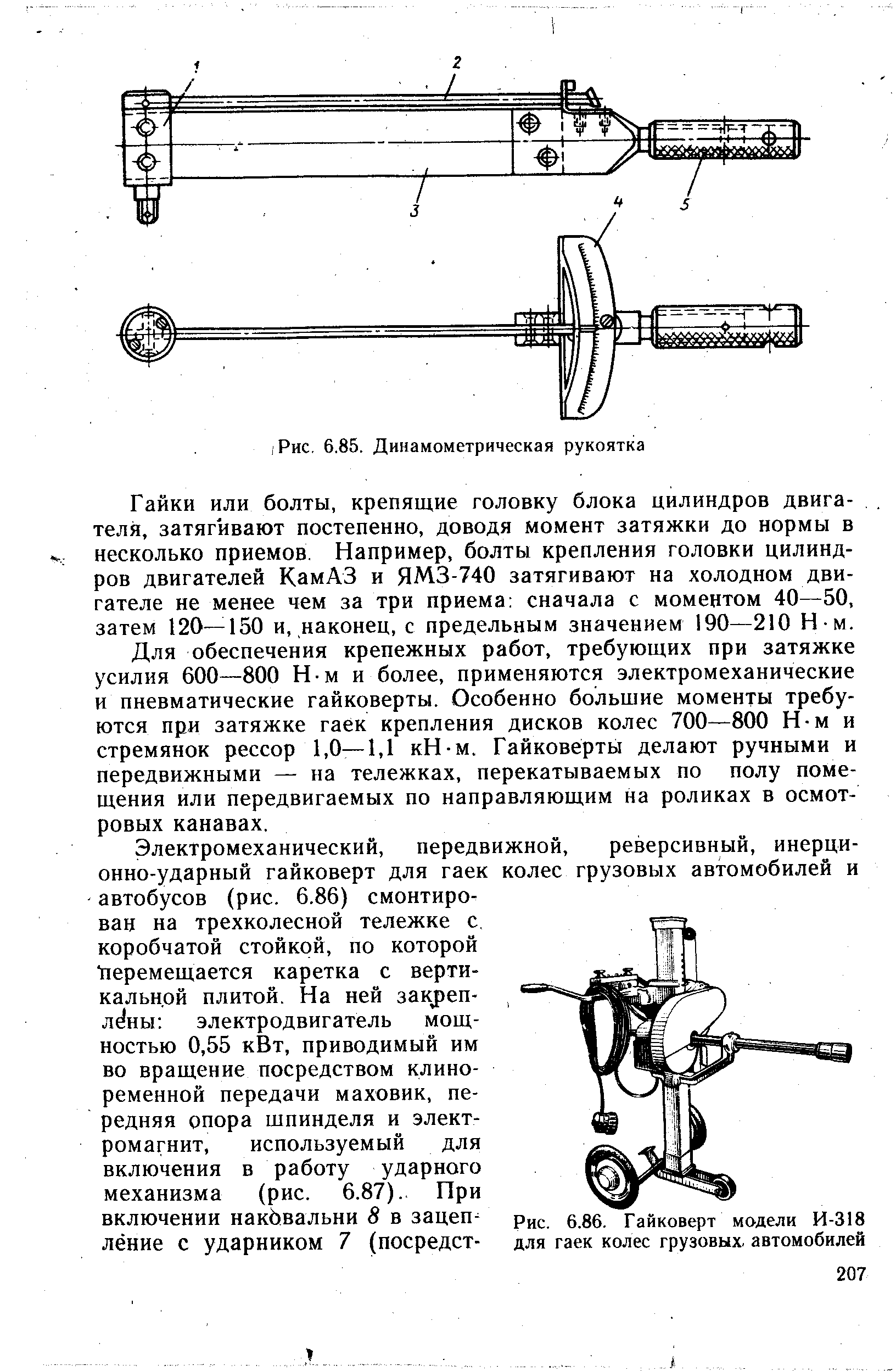 И 318 гайковерт чертеж