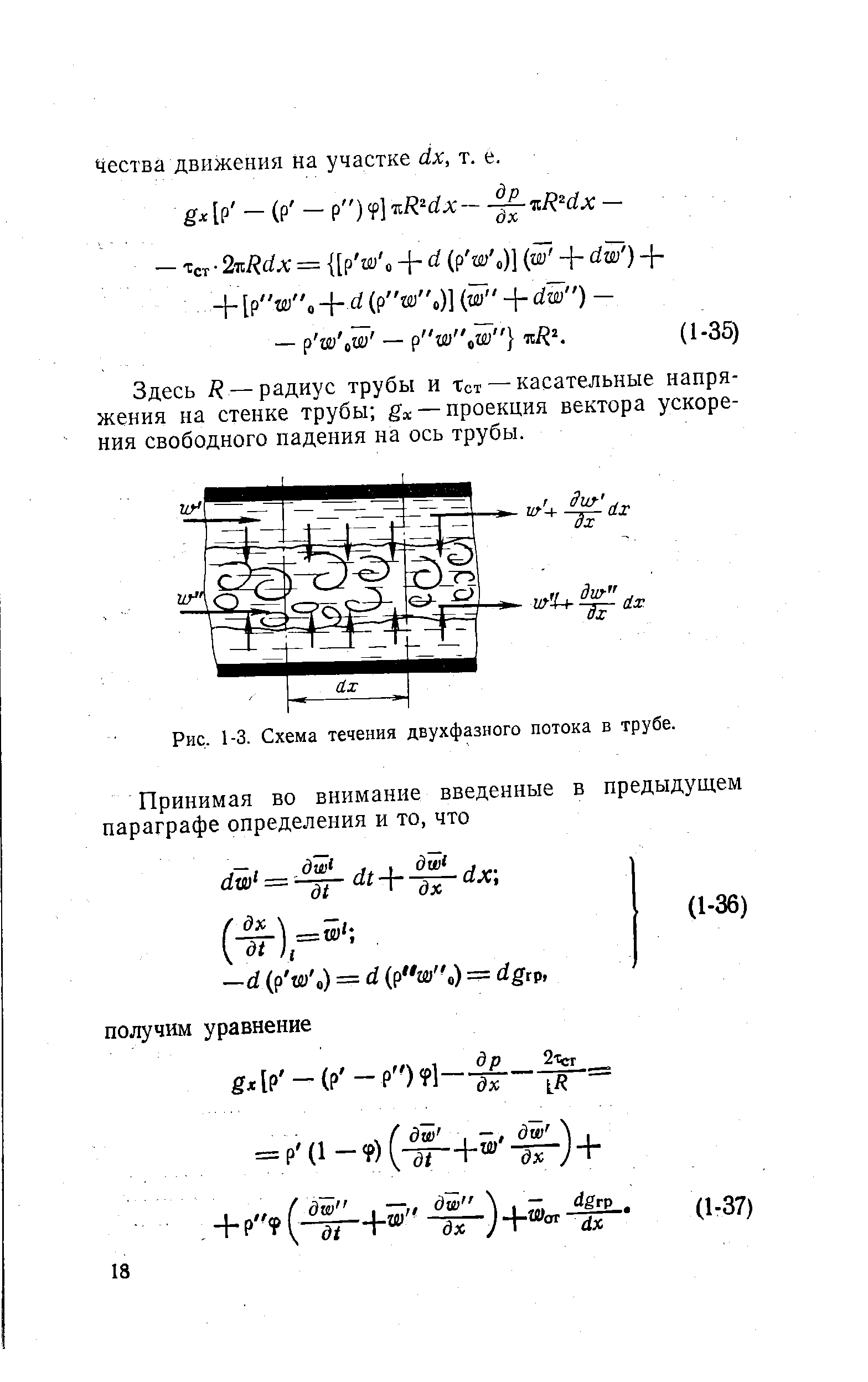 Чества движения на участке d- , т. е.
