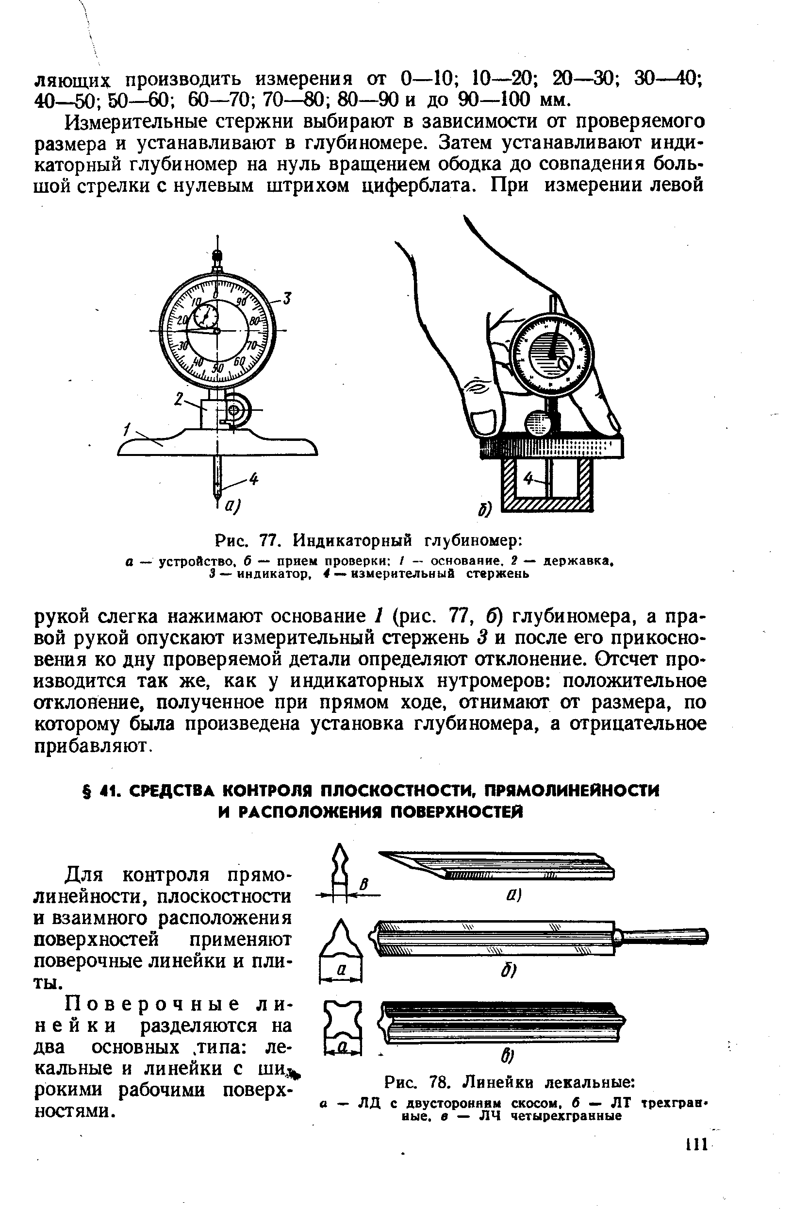 Ученик опустил в измерительный. Индикаторный глубиномер чертеж. Индикаторный глубиномер схема. Глубиномер индикаторный сборочный чертеж. Глубиномер индикаторный составные элементы.