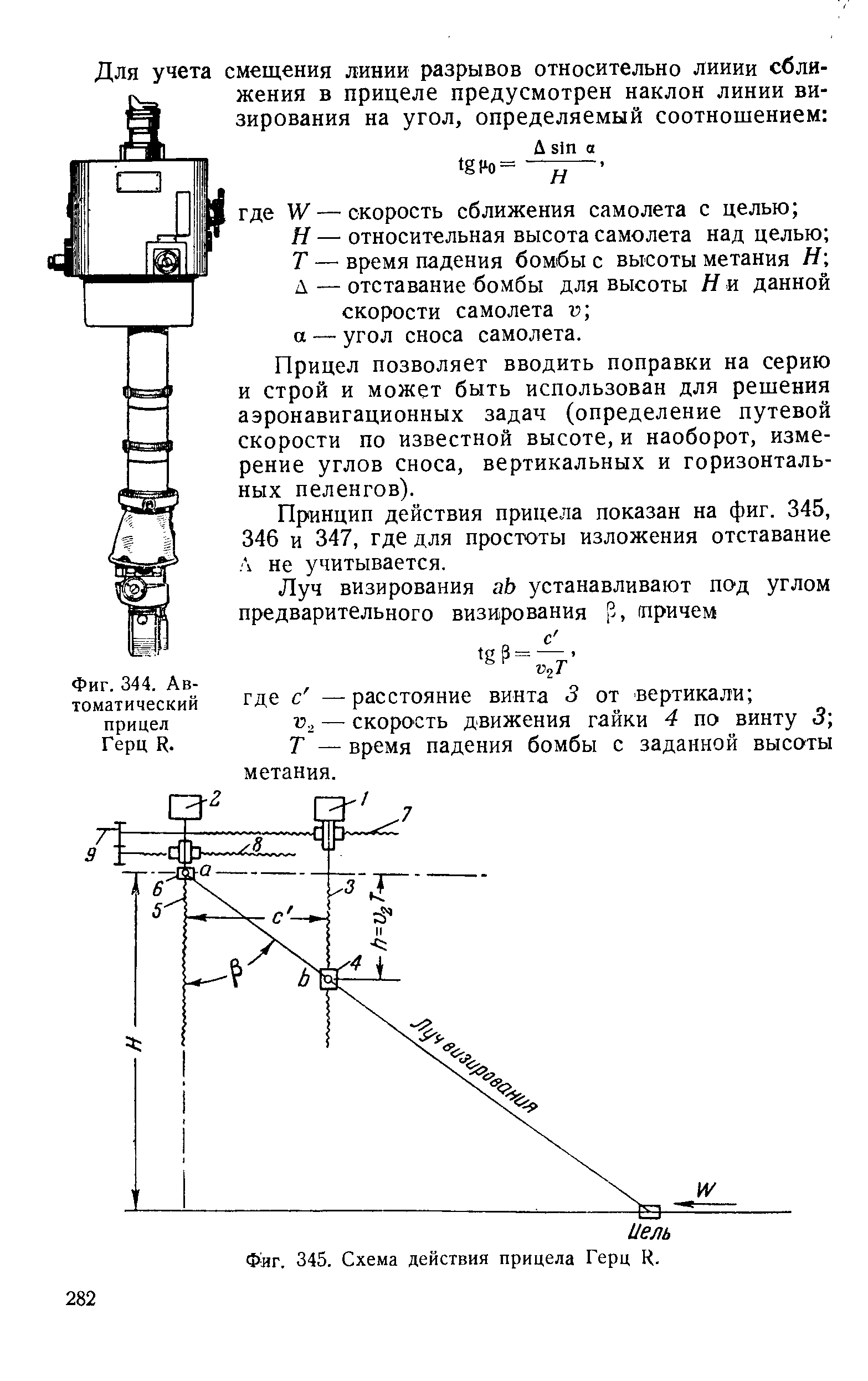 Рекорд 345 схема