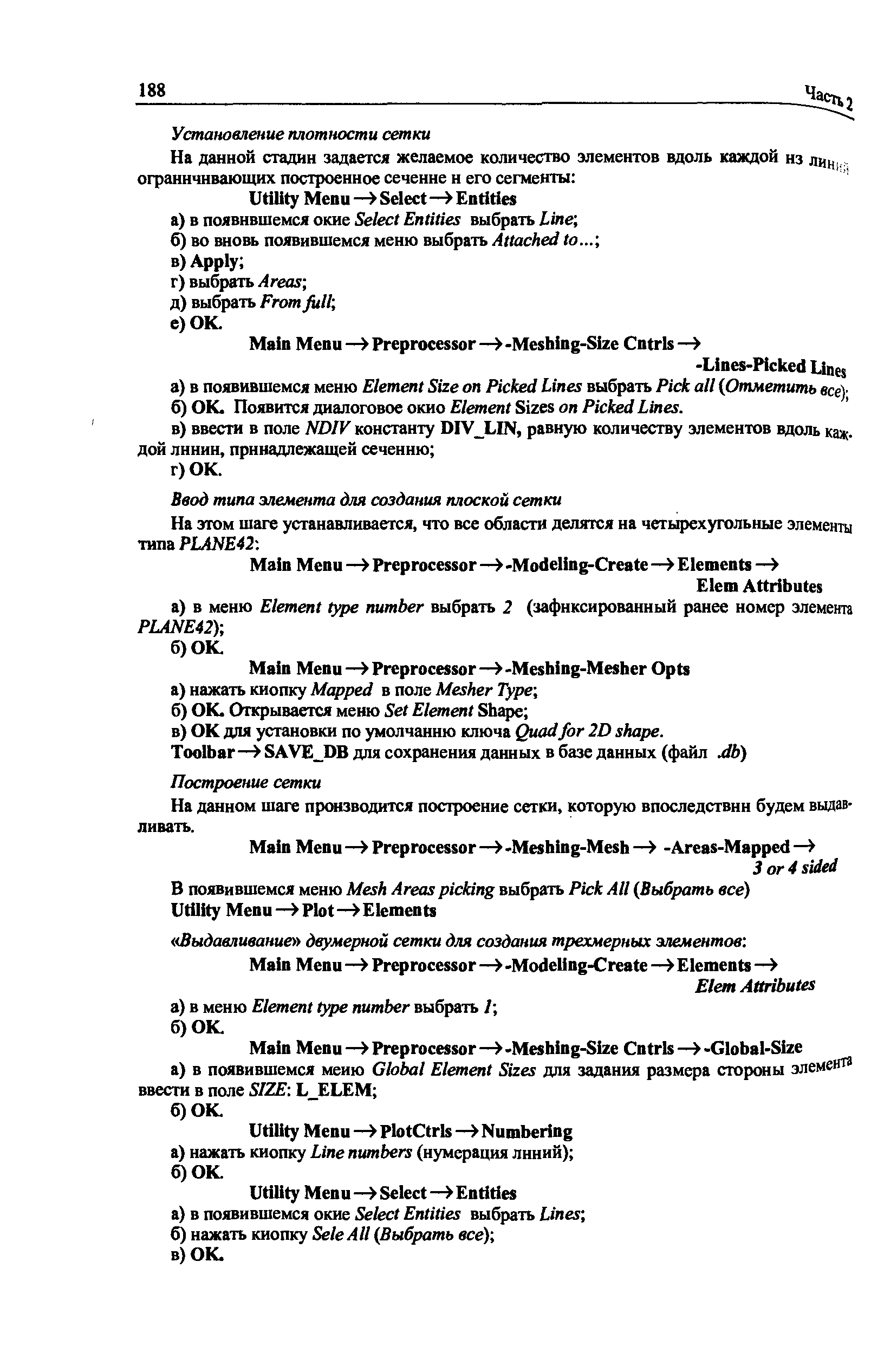 На данном шаге производится построение сетки, которую впоследствии будем выдавливать.
