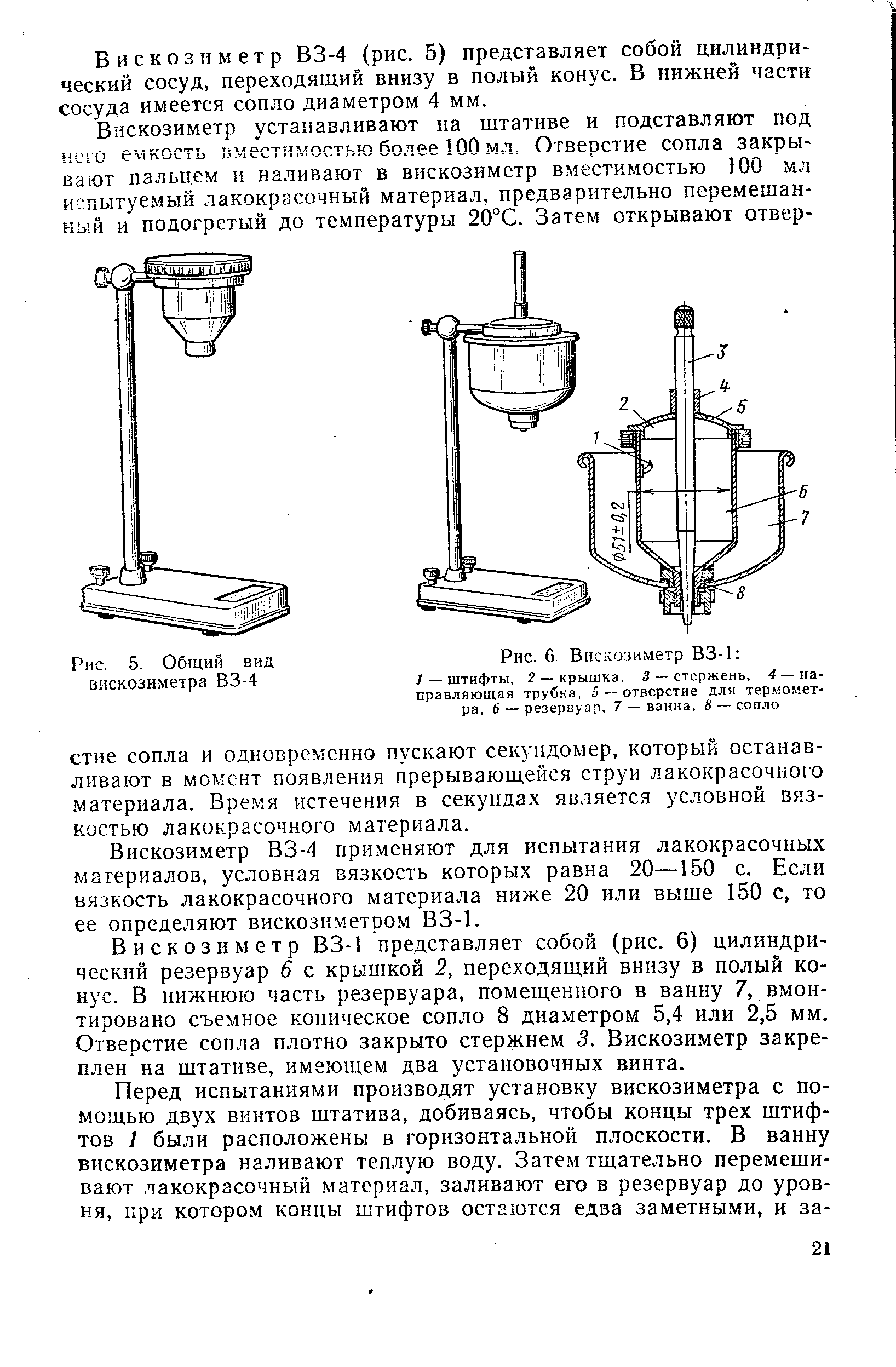 Вискозиметр вз 4 чертеж