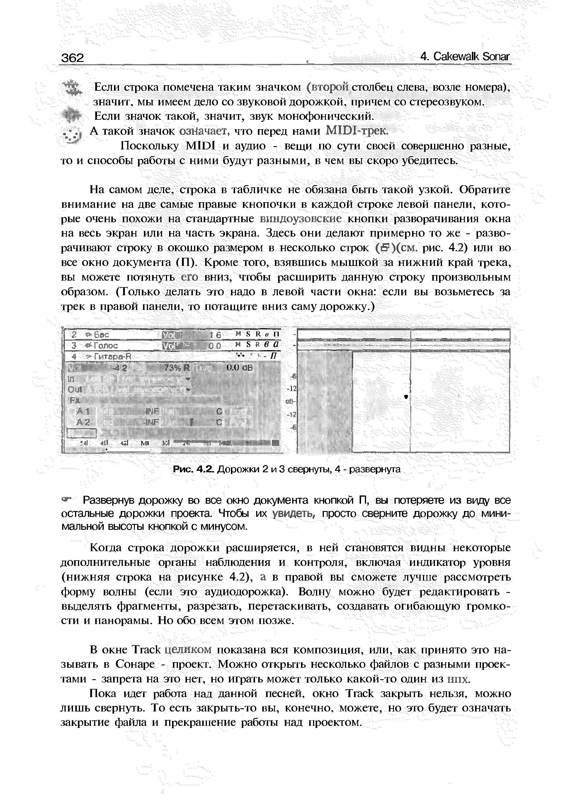 Поскольку MIDI и аудио - вещи ио сути сносй совершенно разные, то и способы рабочы с ними будут разными, в чем вы скоро убедитесь.
