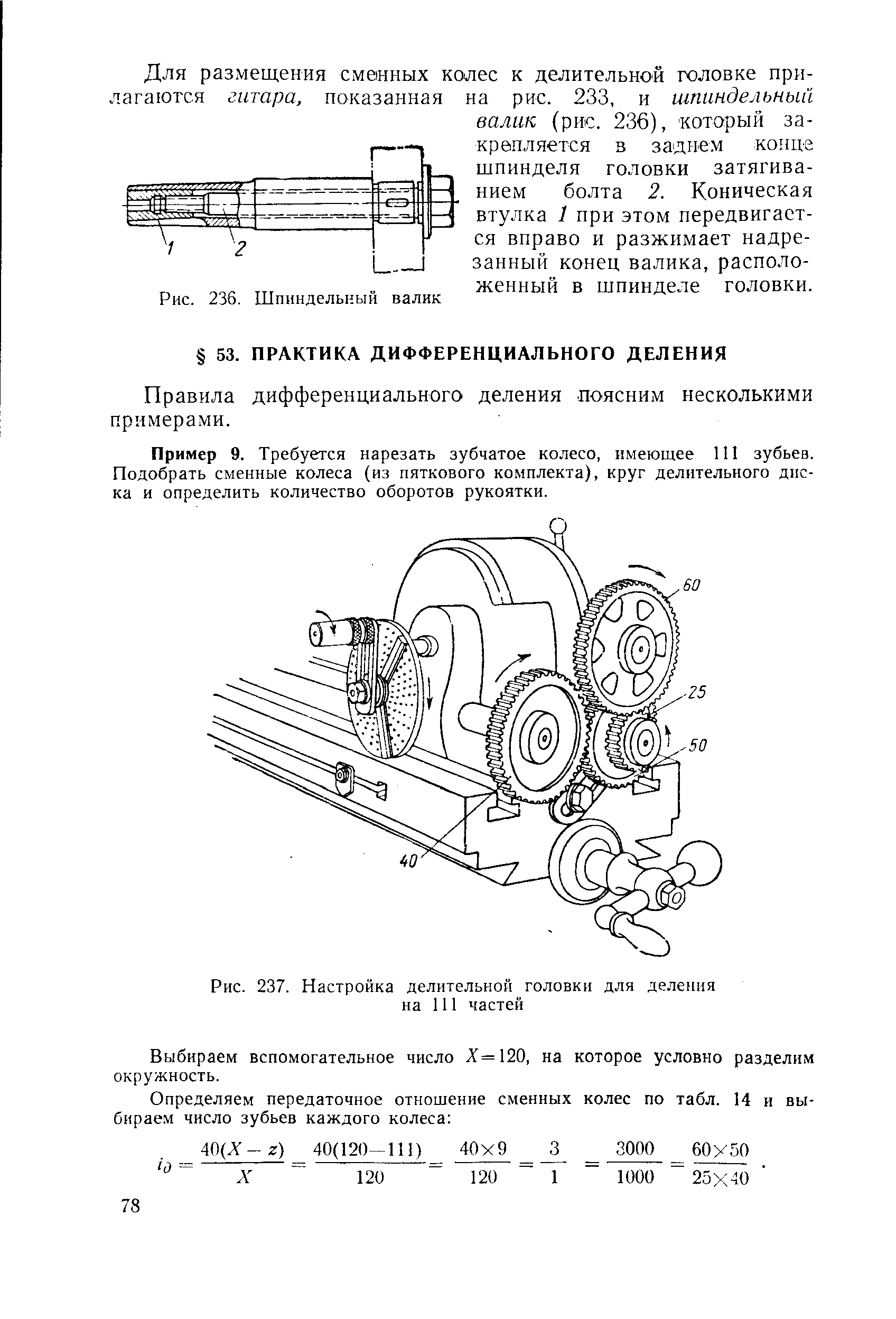 Чертеж диск делительный