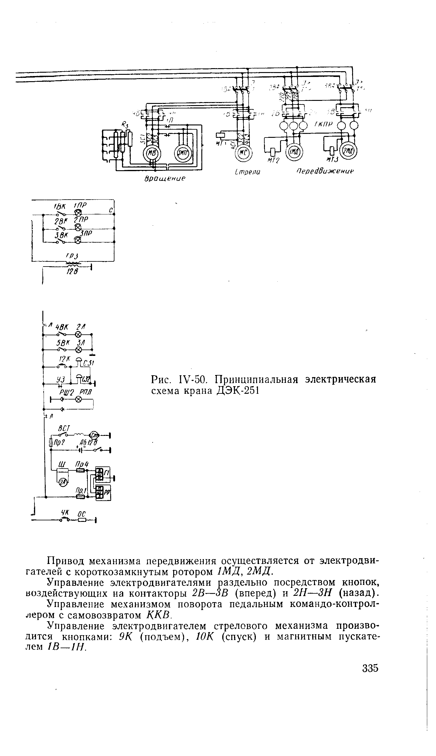 Дэк 251 электрическая схема