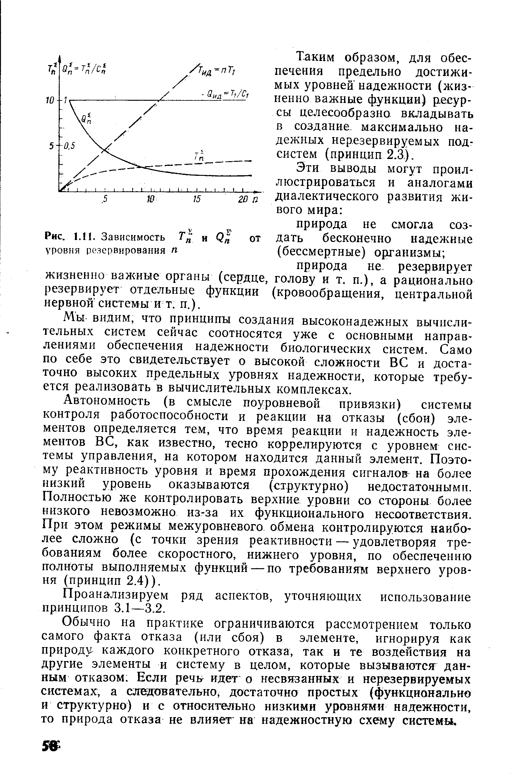 Определите по рисунку 228 и 230 существует ли связь между степенью благоприятности природных условий