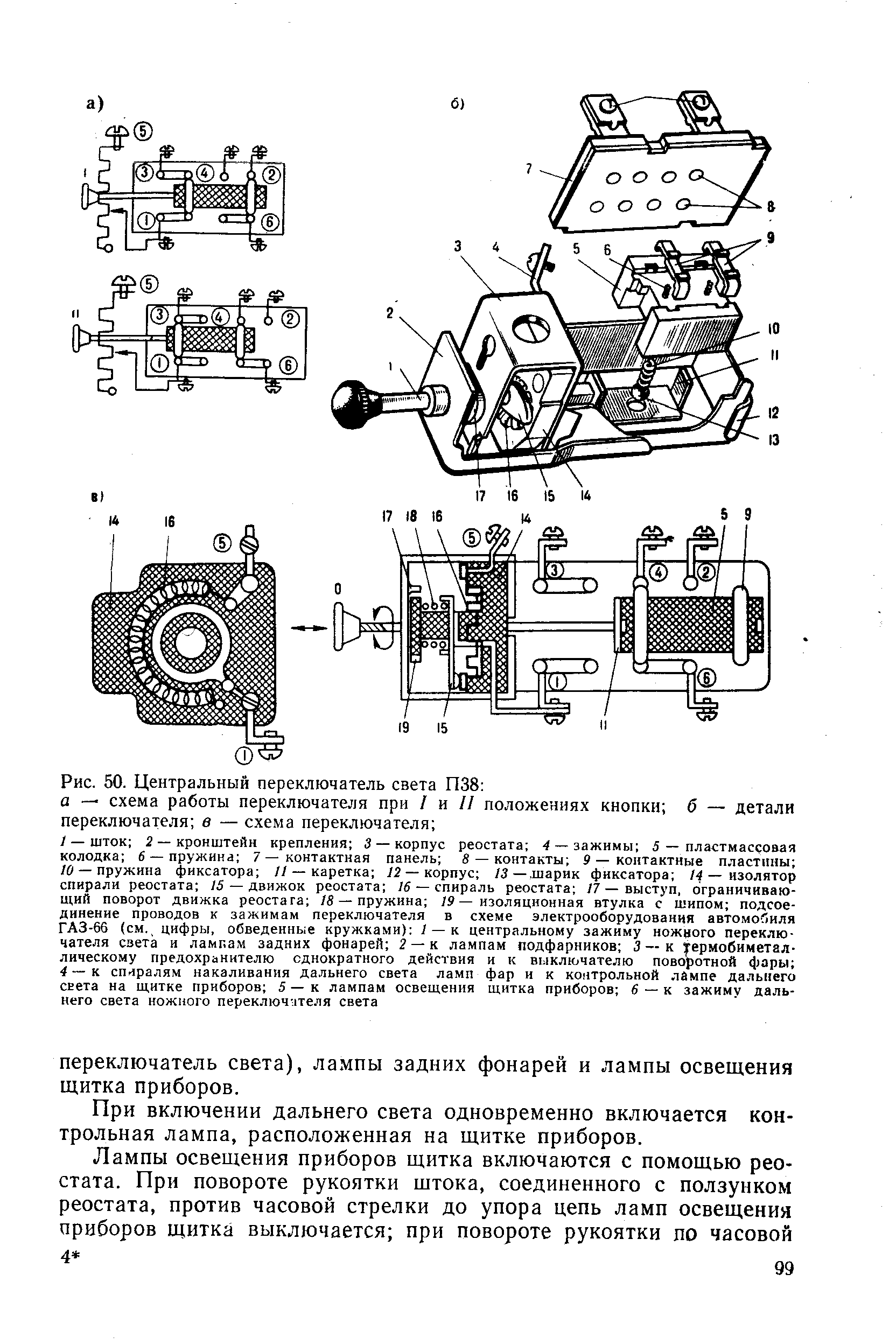 Переключатель п306 схема подключения