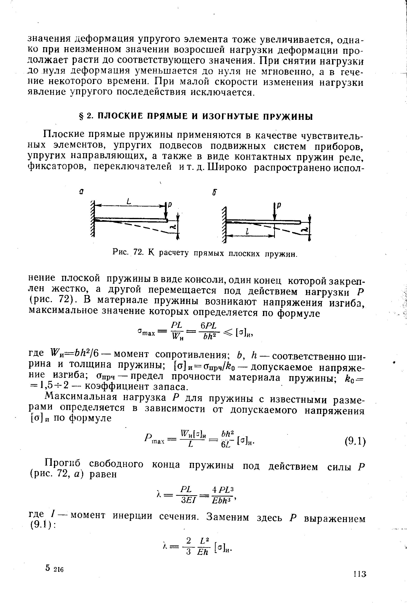 Чертеж плоской пружины