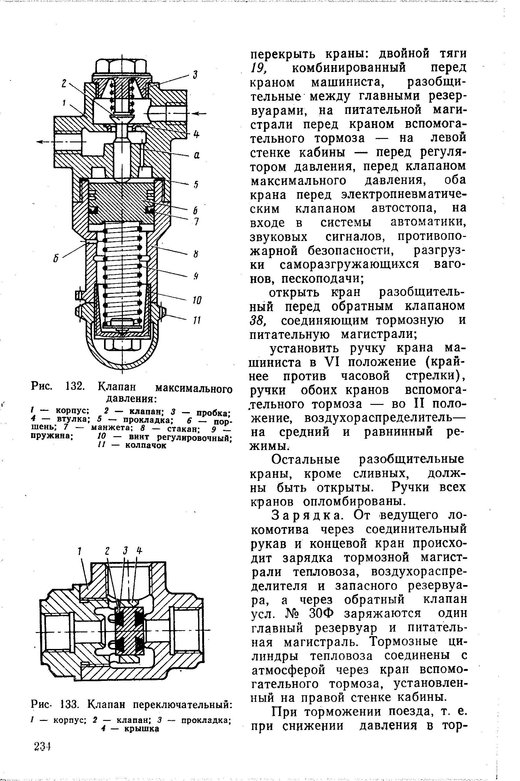 Клапан максимального давления чертеж