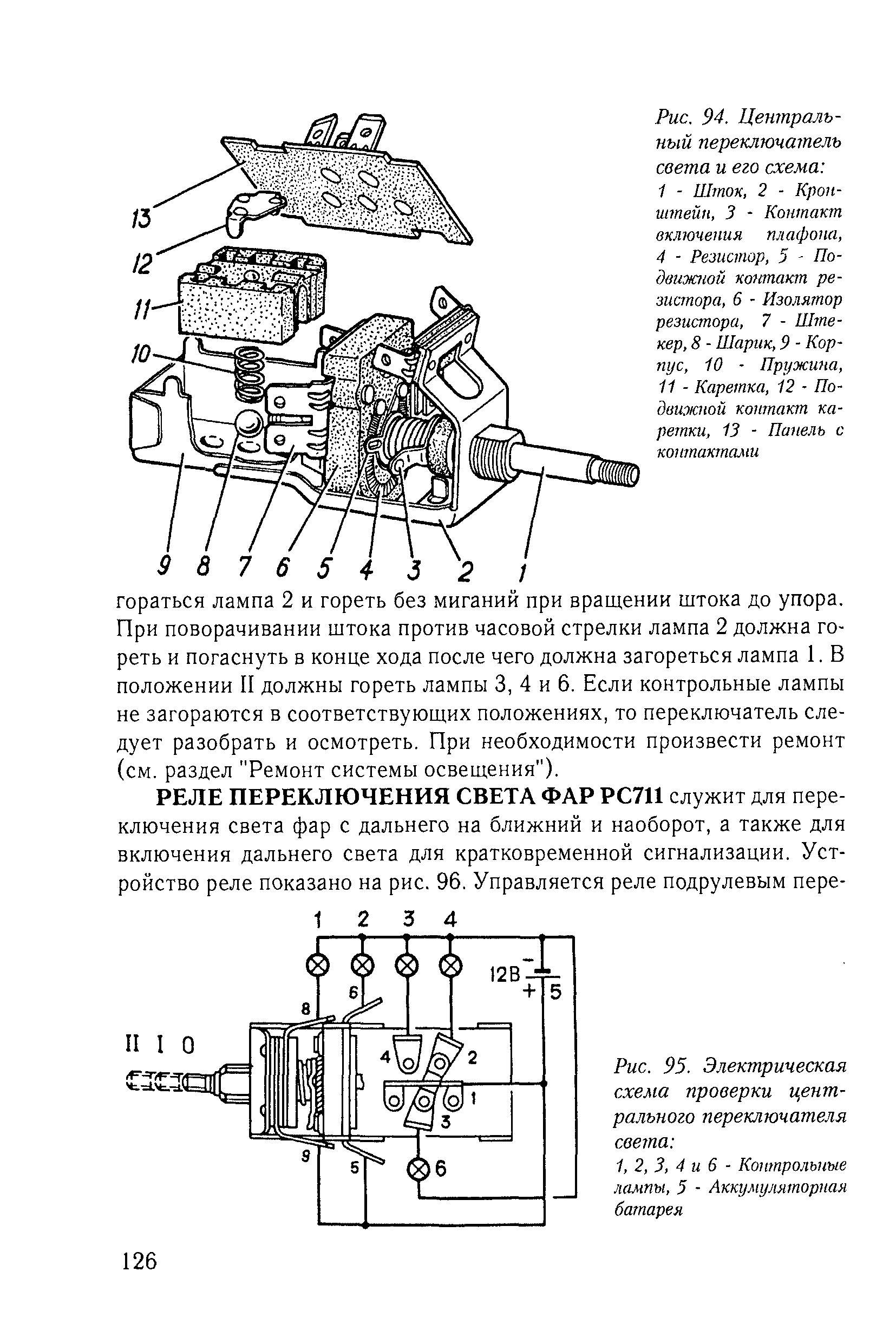 Рс 711 схема