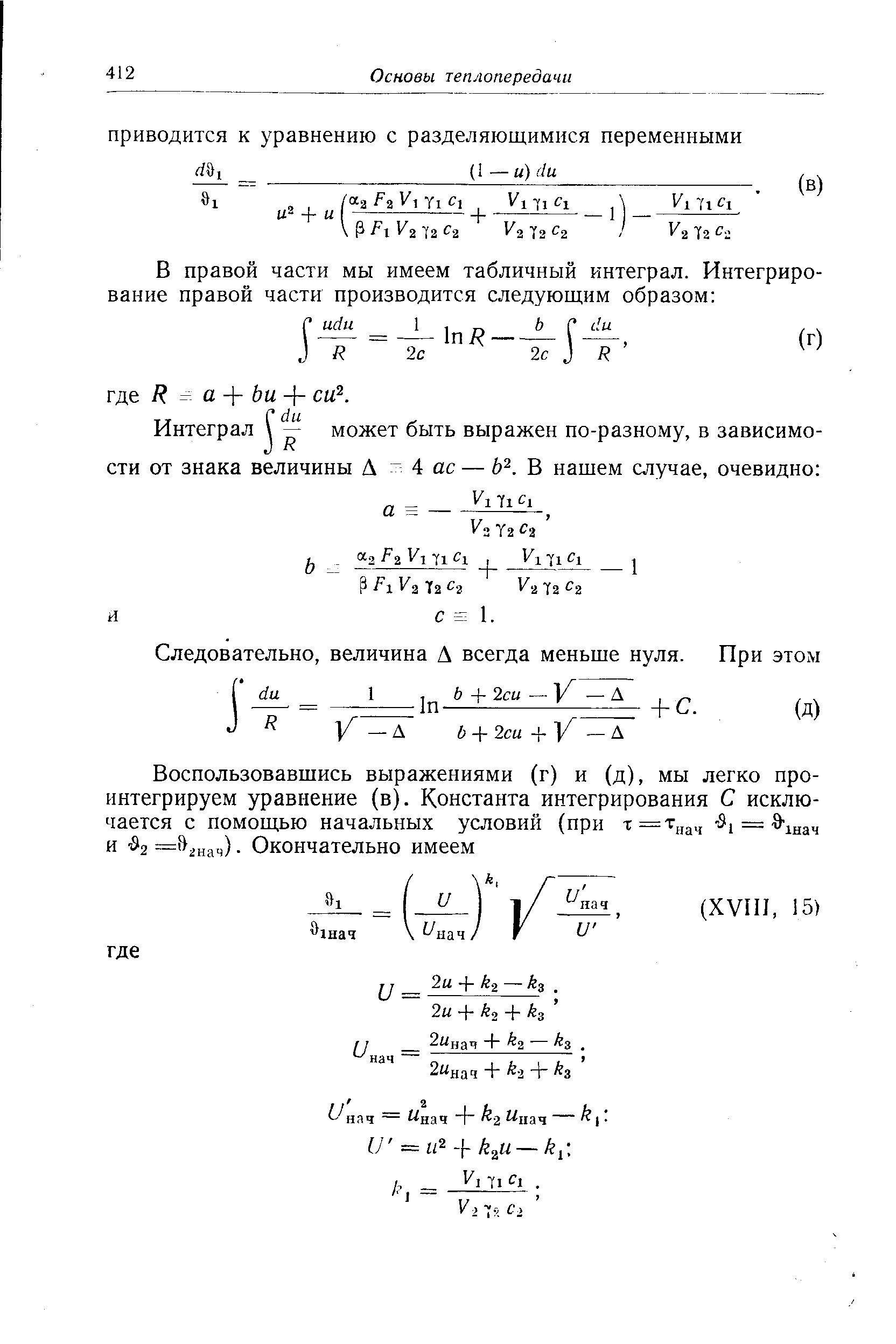 Следовательно, величина Д всегда меньше нуля.
