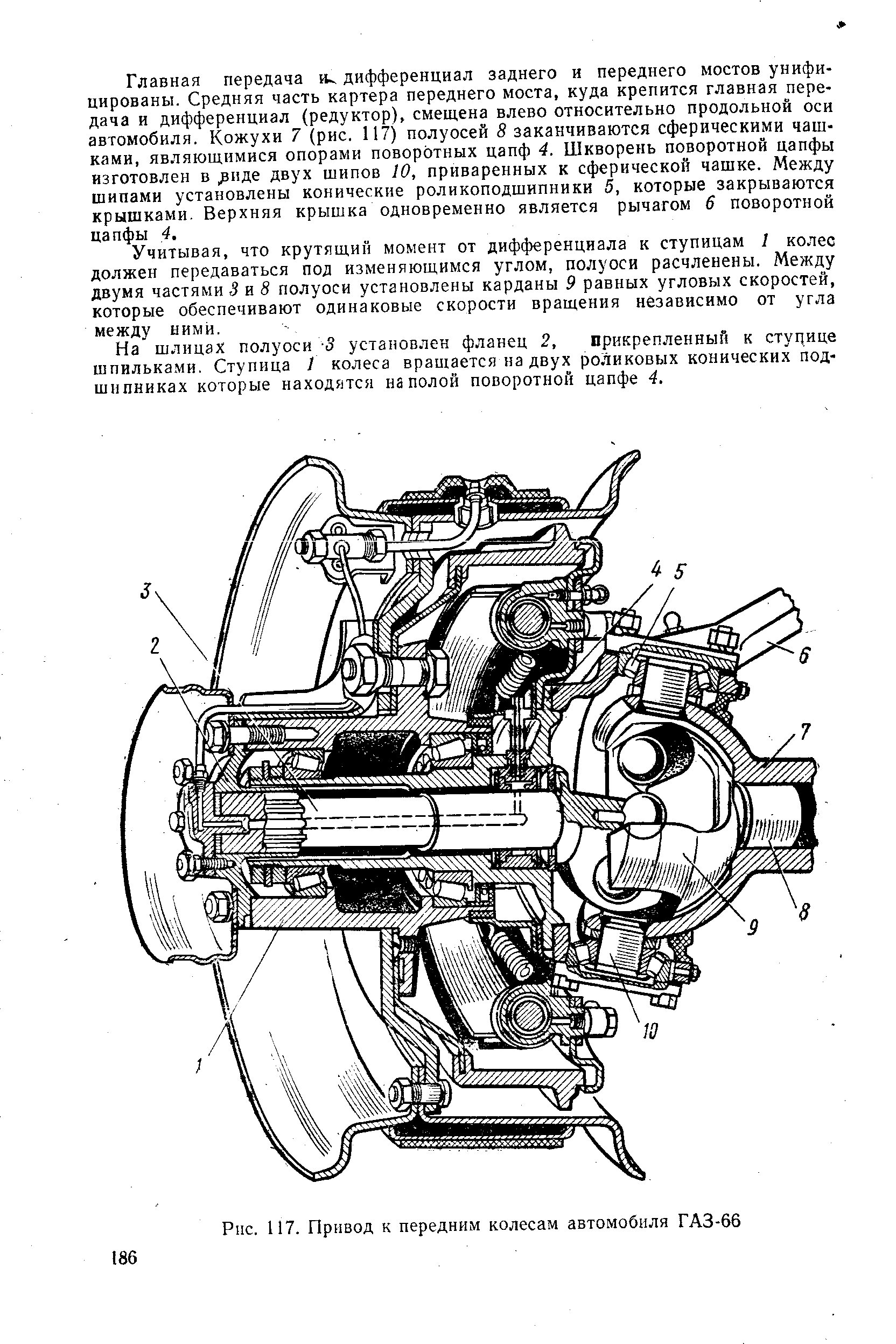 Дифференциал газ 66 чертеж