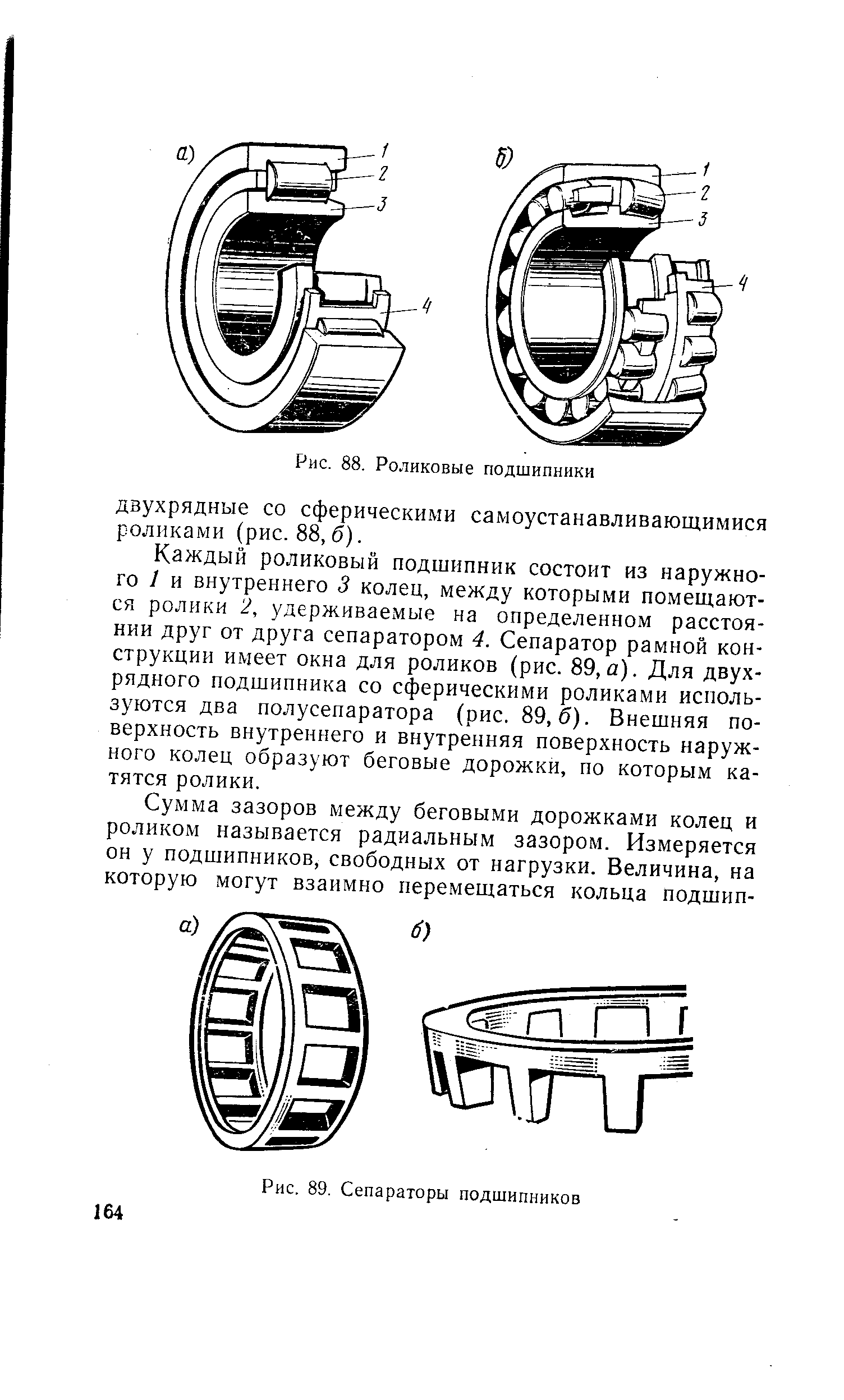 Сепаратор подшипника фото