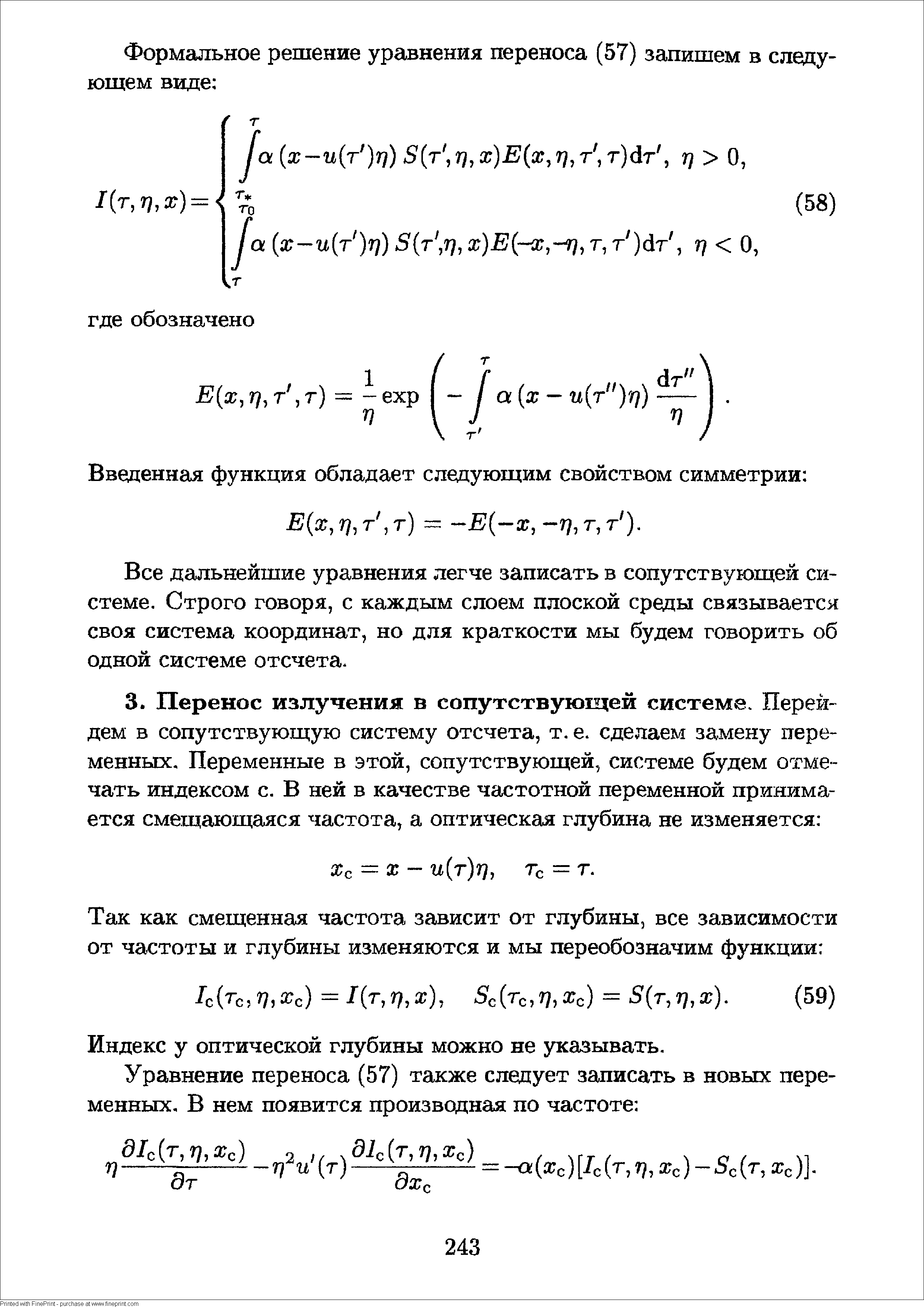 Индекс у оптической глубины можно не указывать.
