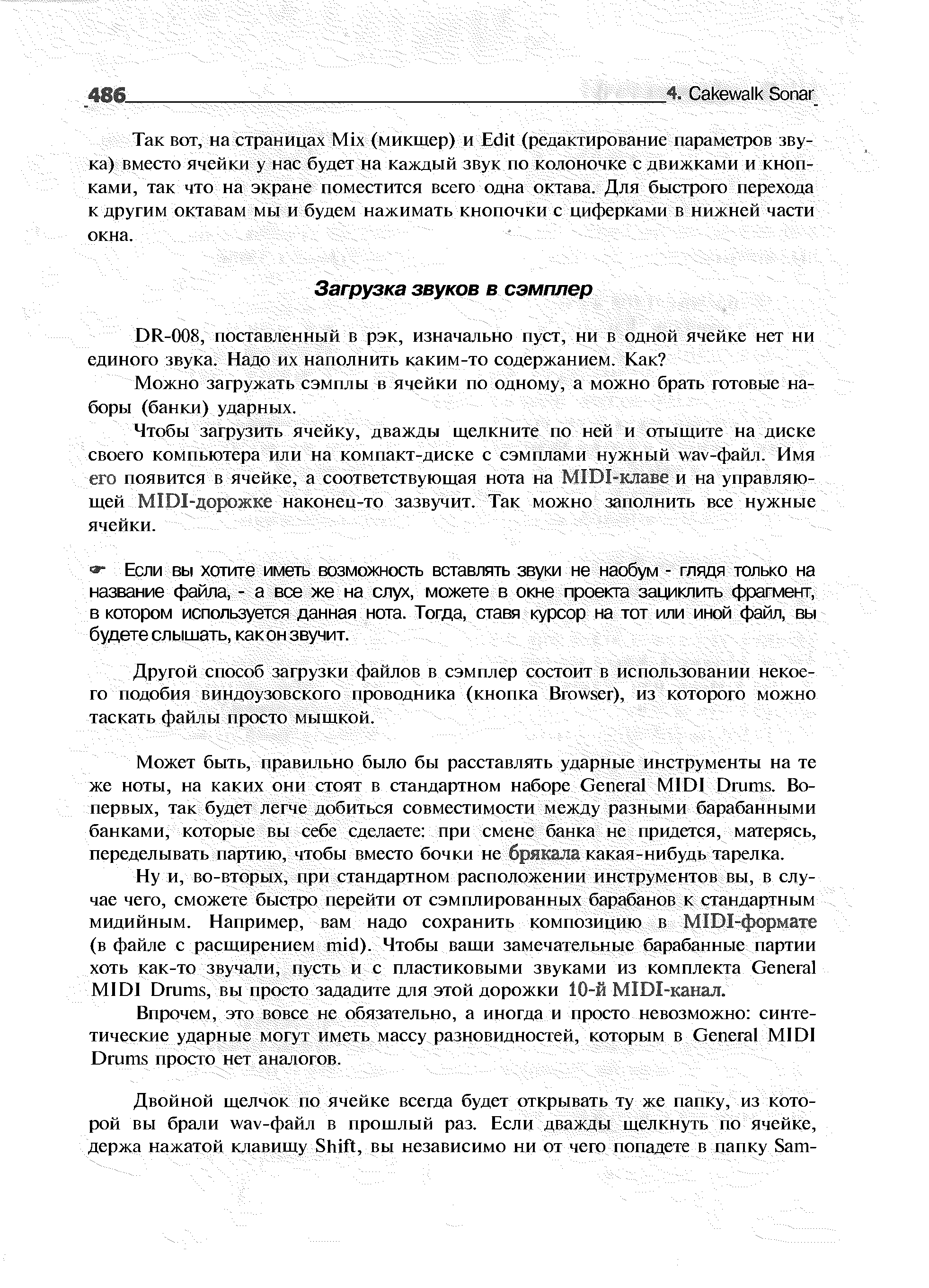 Если вы хотите иметь возможность вставлять звуки не наобум - глядя только на название файла, - а все же на слух, можете в окне проекта заьдиклить фрагмент, в котором используется данная нота. Тогда, ставя курсор на тот или иной файл, вы будете слышать, как он звучит.
