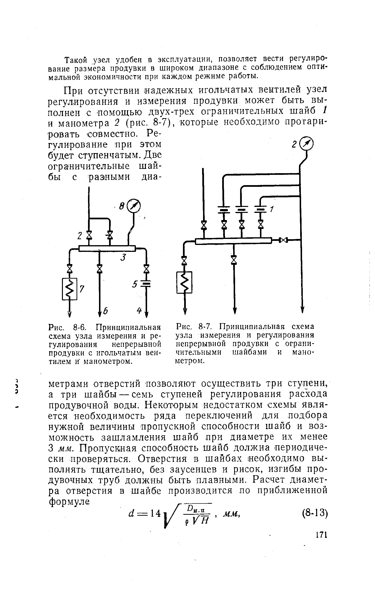 Узел измерений расхода газа