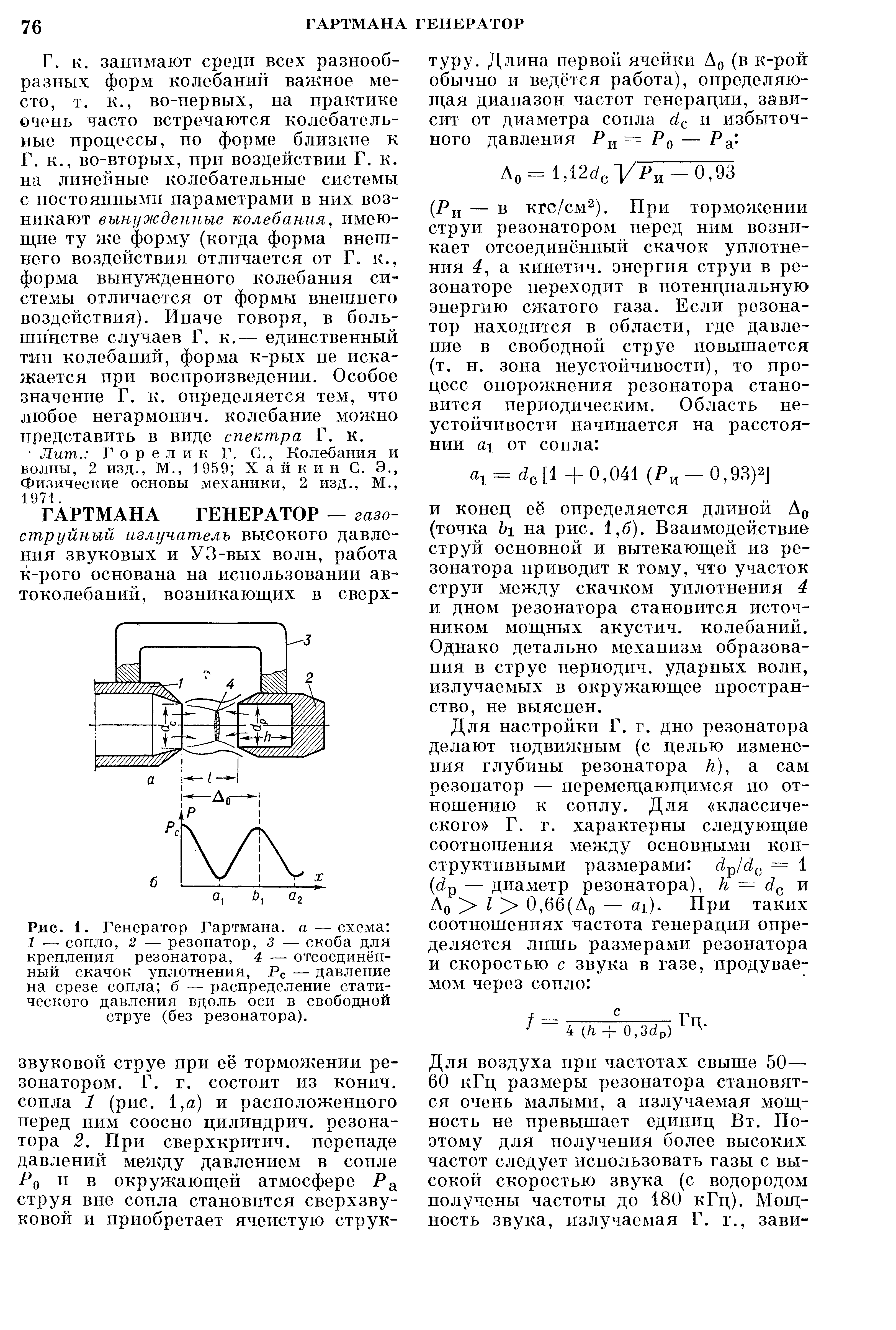 Схема операция гартмана