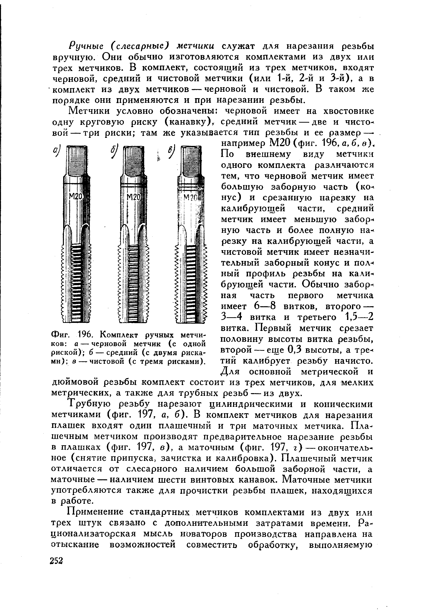 Отверстие для нарезания резьбы метчиком