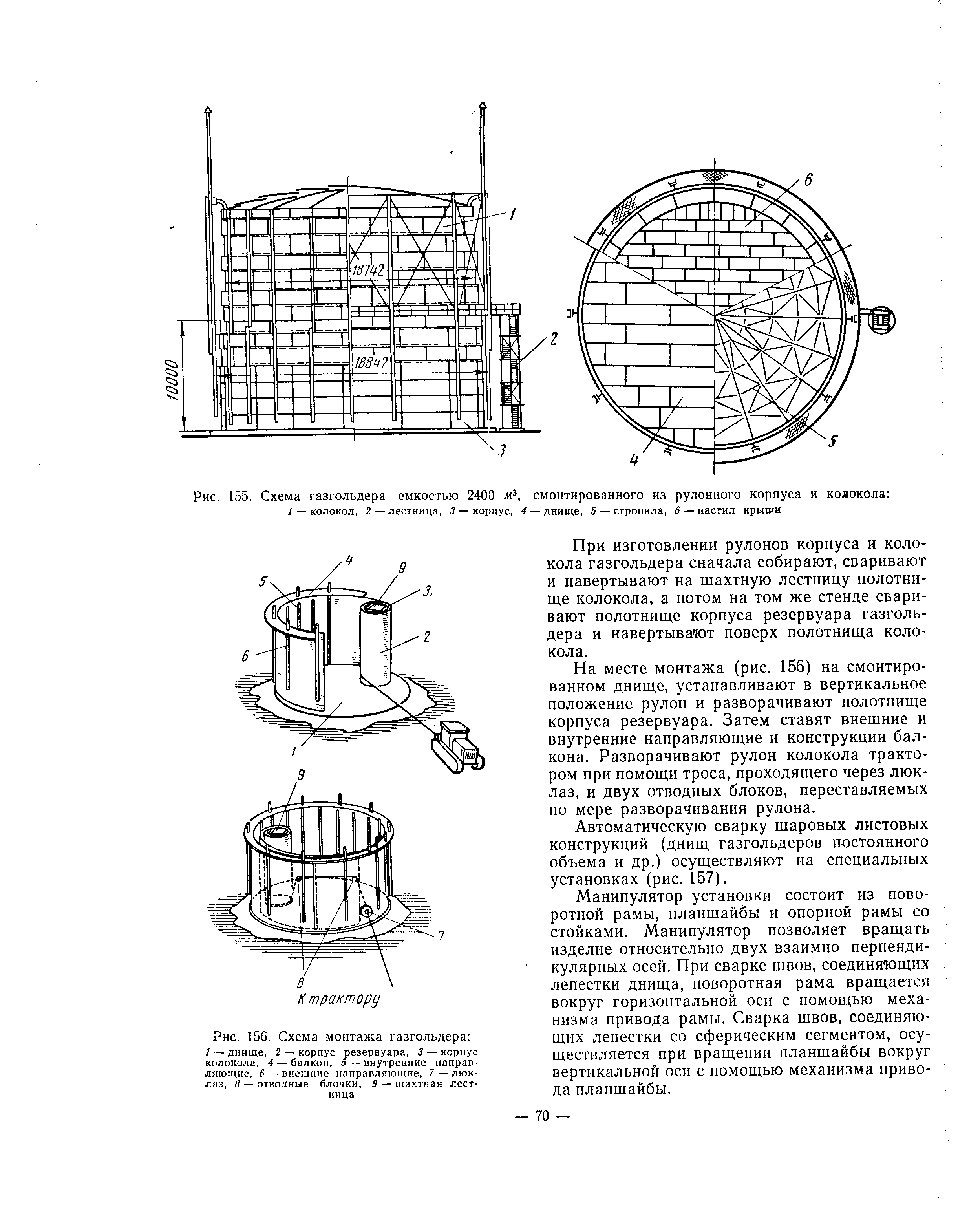 Температура стенки резервуара