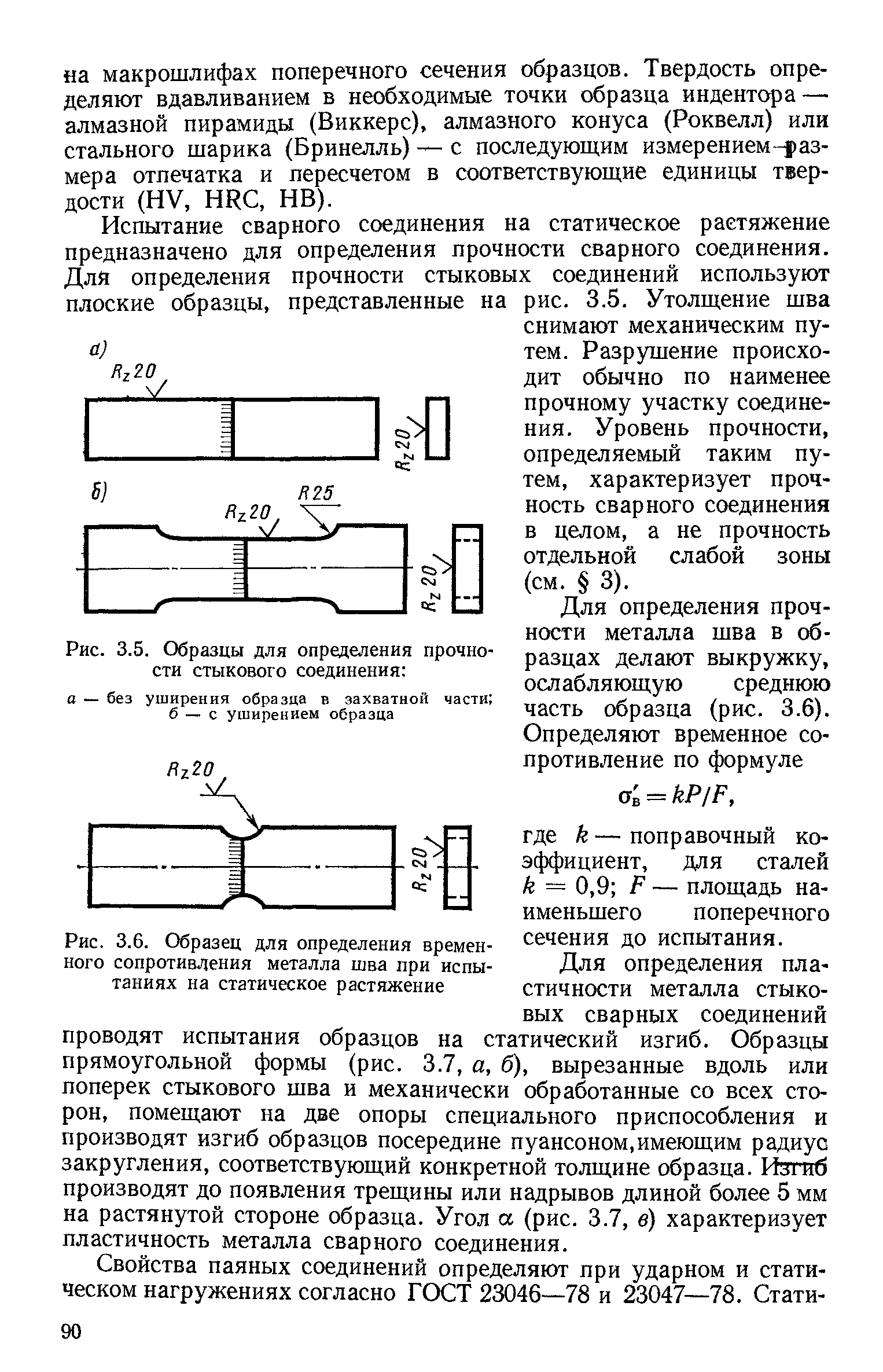 Количество образцов для испытаний на растяжение