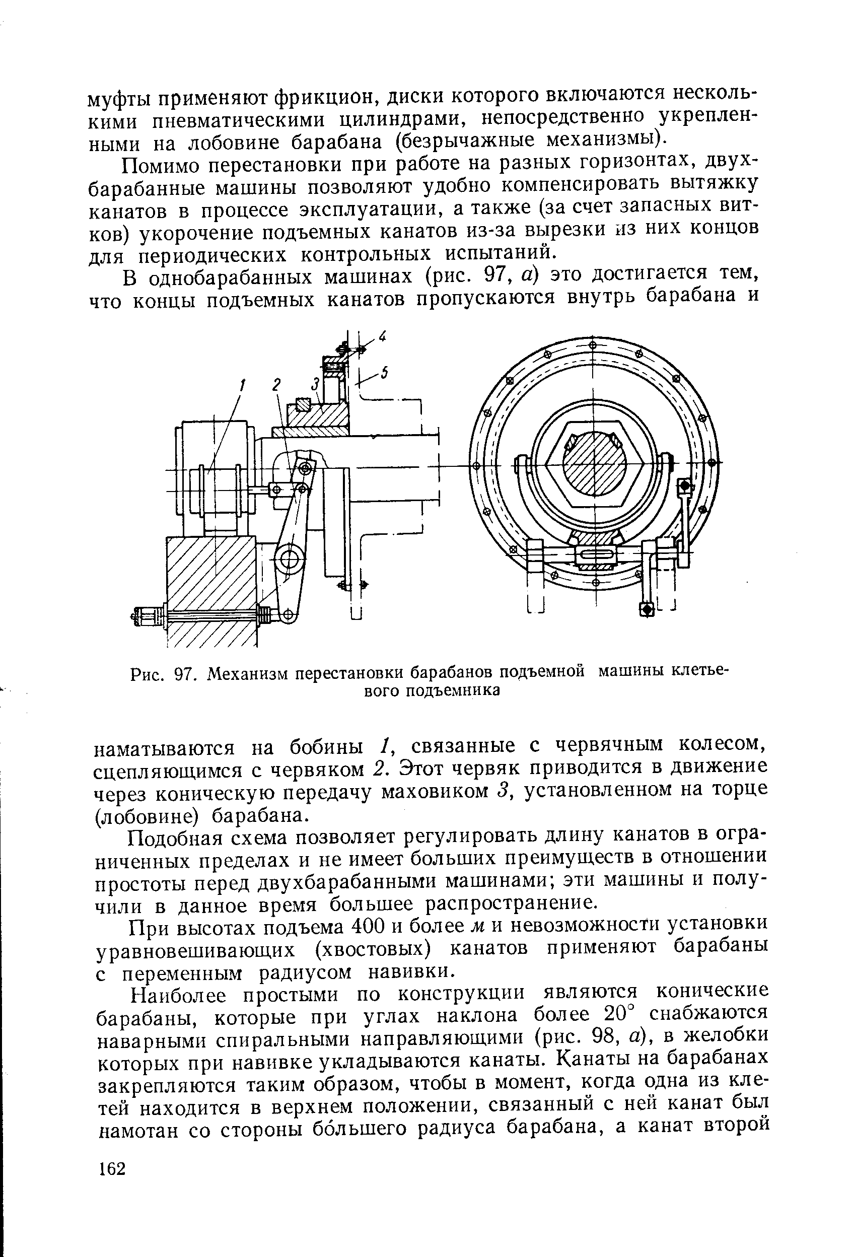 Барабан подъемной машины чертеж