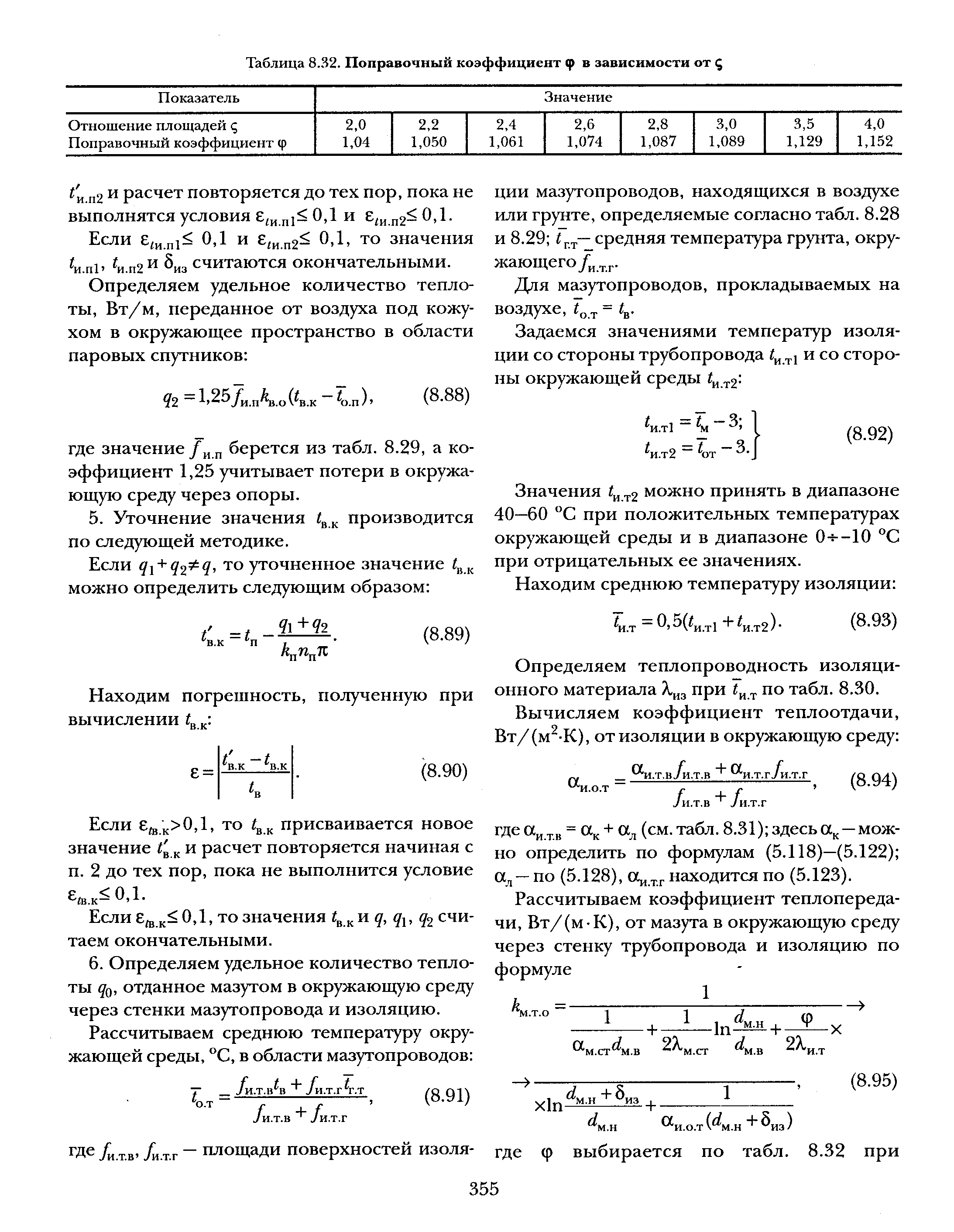 Поправочный коэффициент. Поправочный коэффициент формула химия. Расчет поправочного коэффициента формула. Поправочный температурный коэффициент. Поправочный коэффициент титранта.