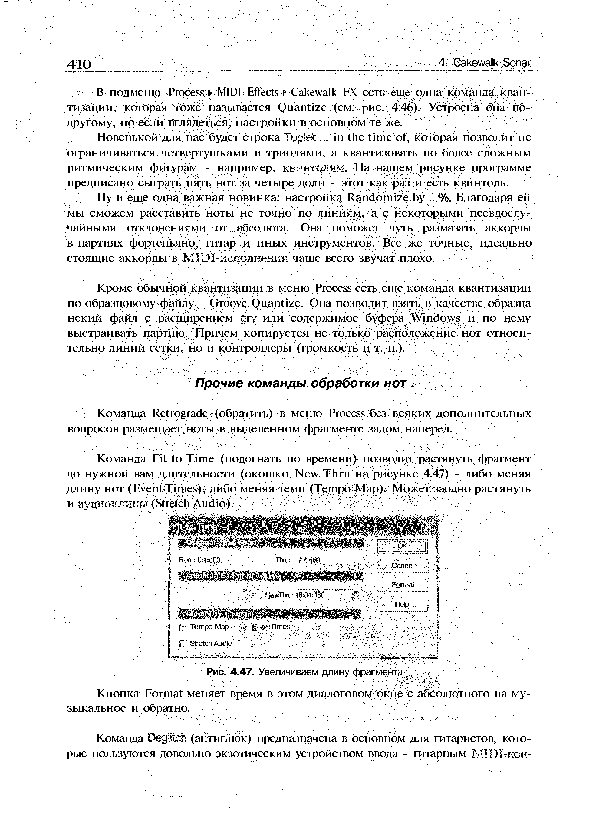 Кнопка Format меняет время в э-юм диалоговом окне с абсолютного на музыкальное и обратно.
