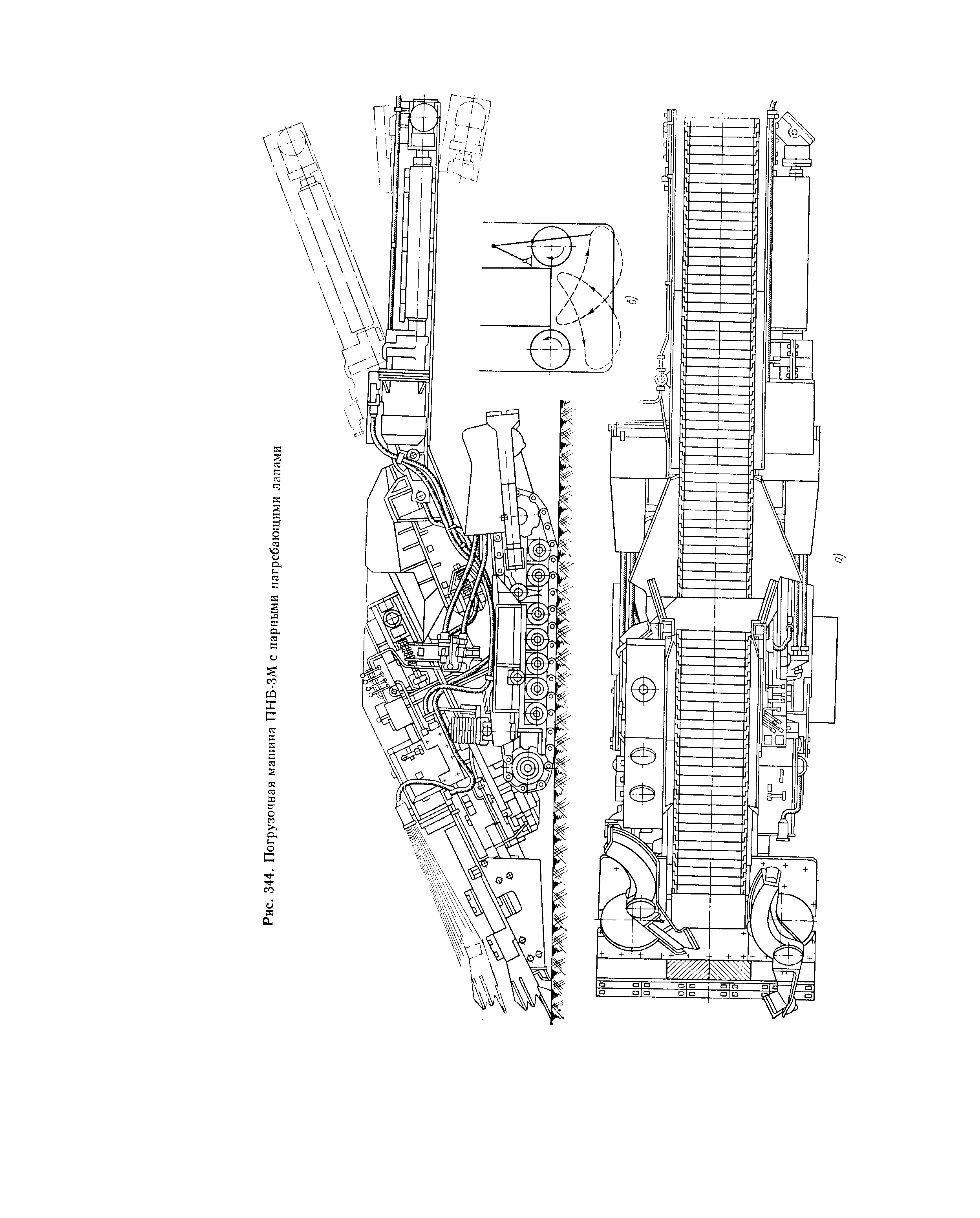 Рис. 344. <a href="/info/159851">Погрузочная машина</a> ПНБ-ЗМ с парными нагребающими лапами
