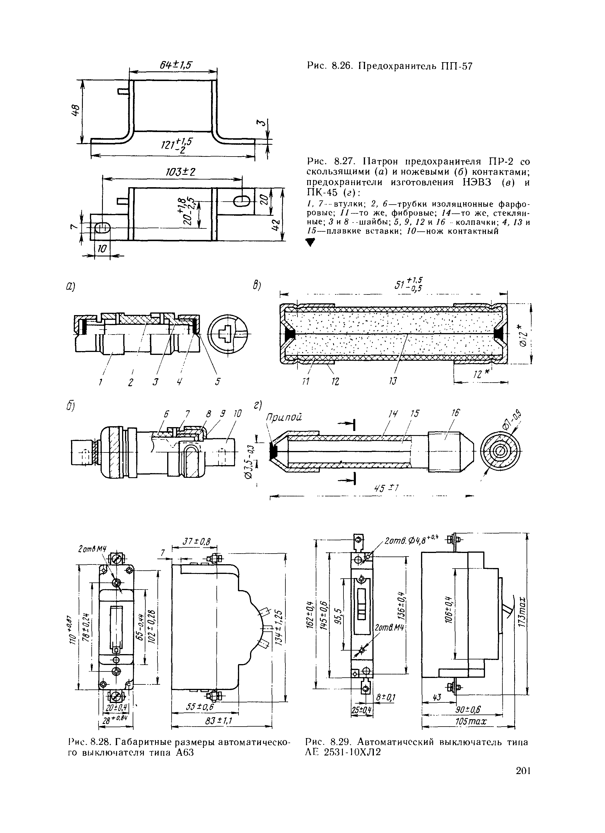 Рисунок предохранитель пр 2