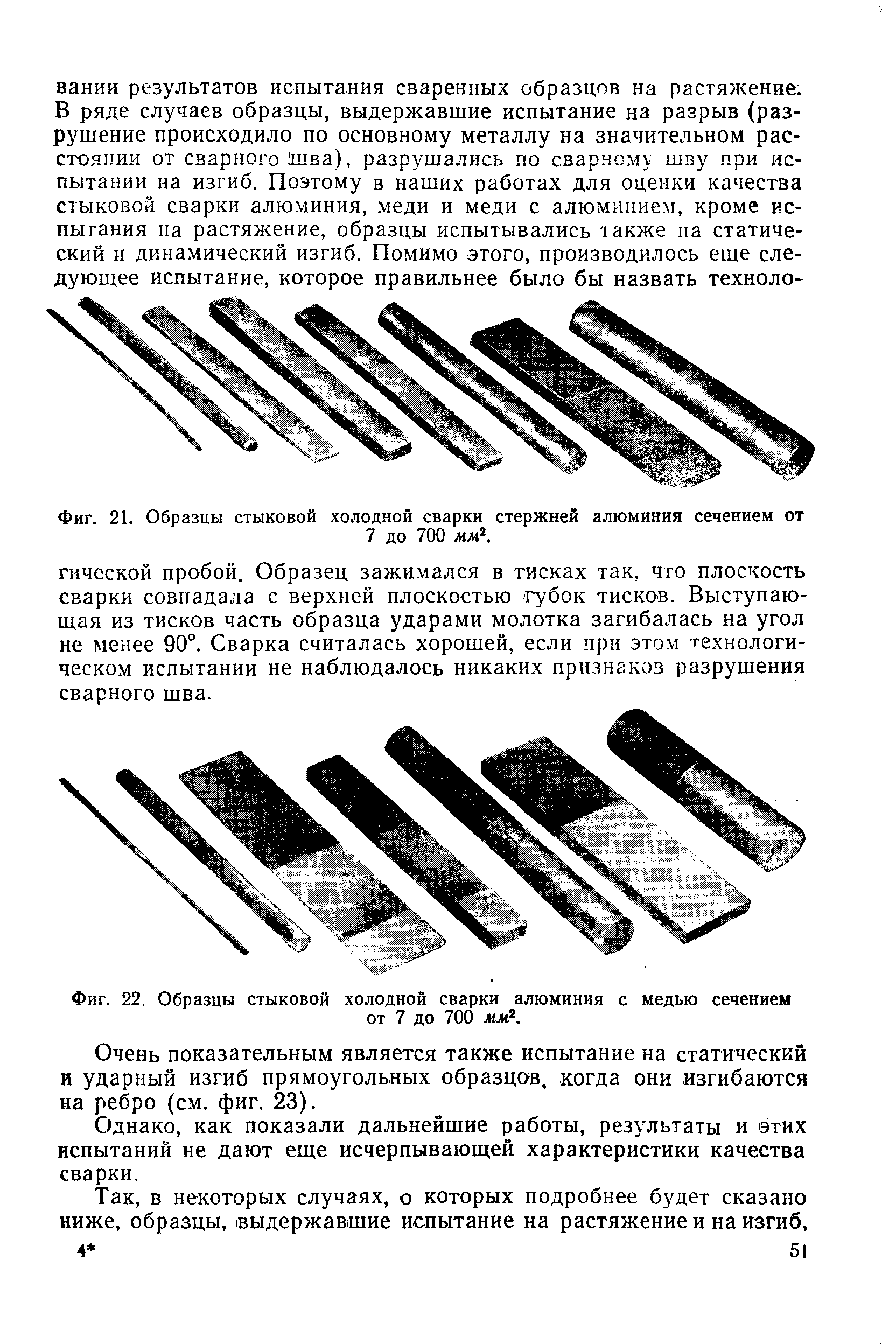 Как пользоваться холодной сваркой для металла инструкция