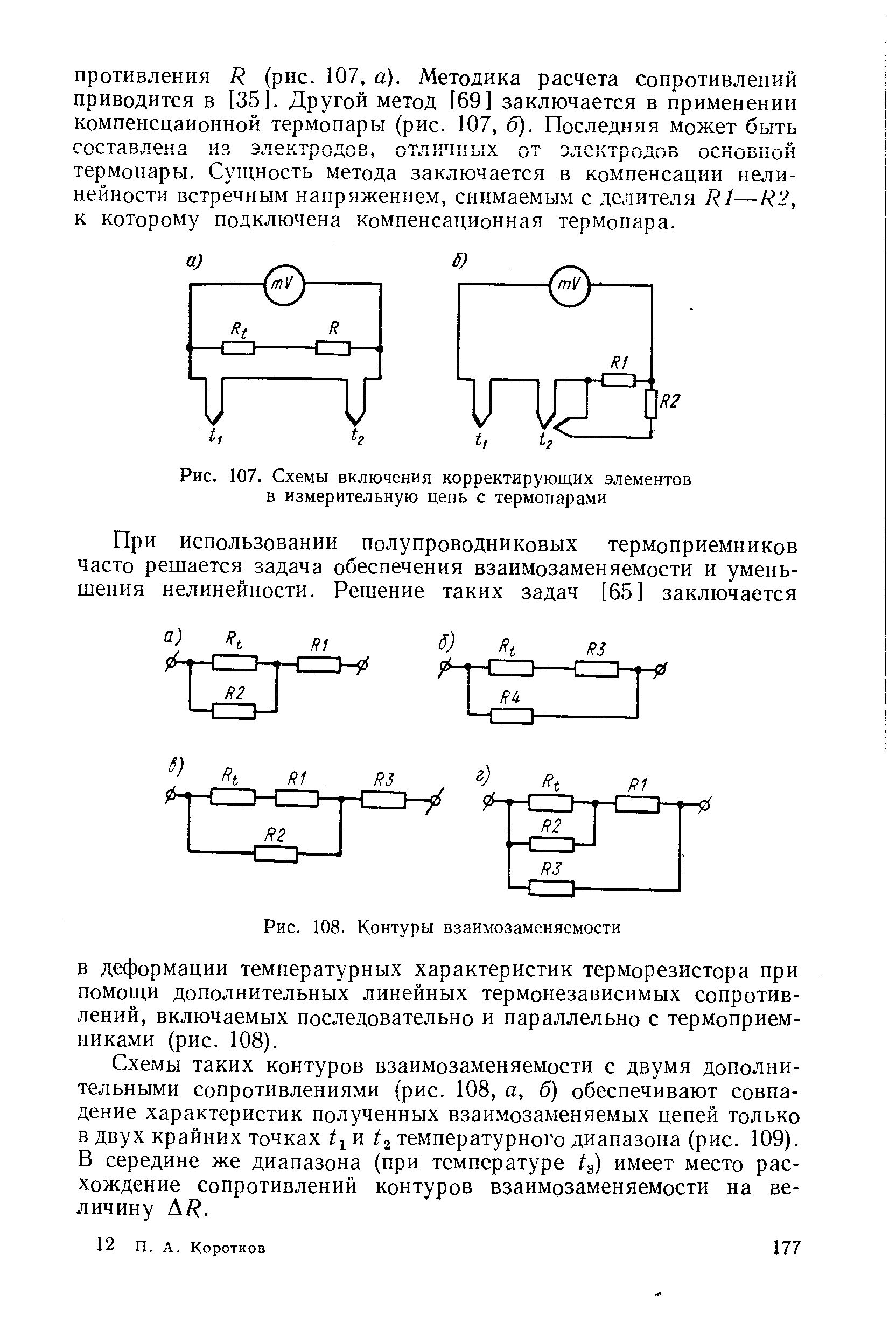 Изображение термопары на схеме