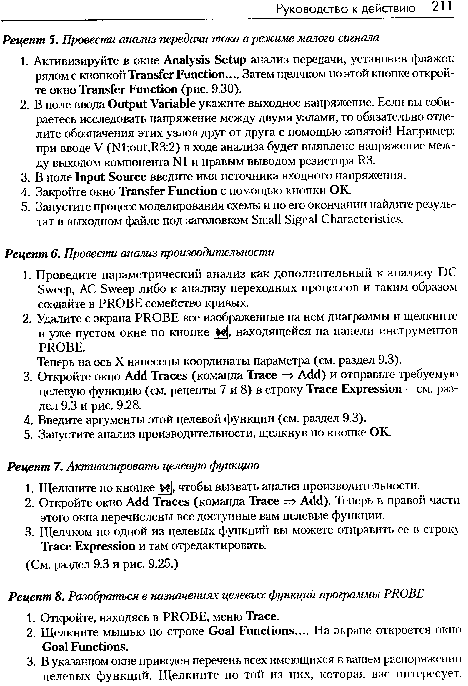 Теперь на ось X нанесены координаты параметра (см. раздел 9.3).
