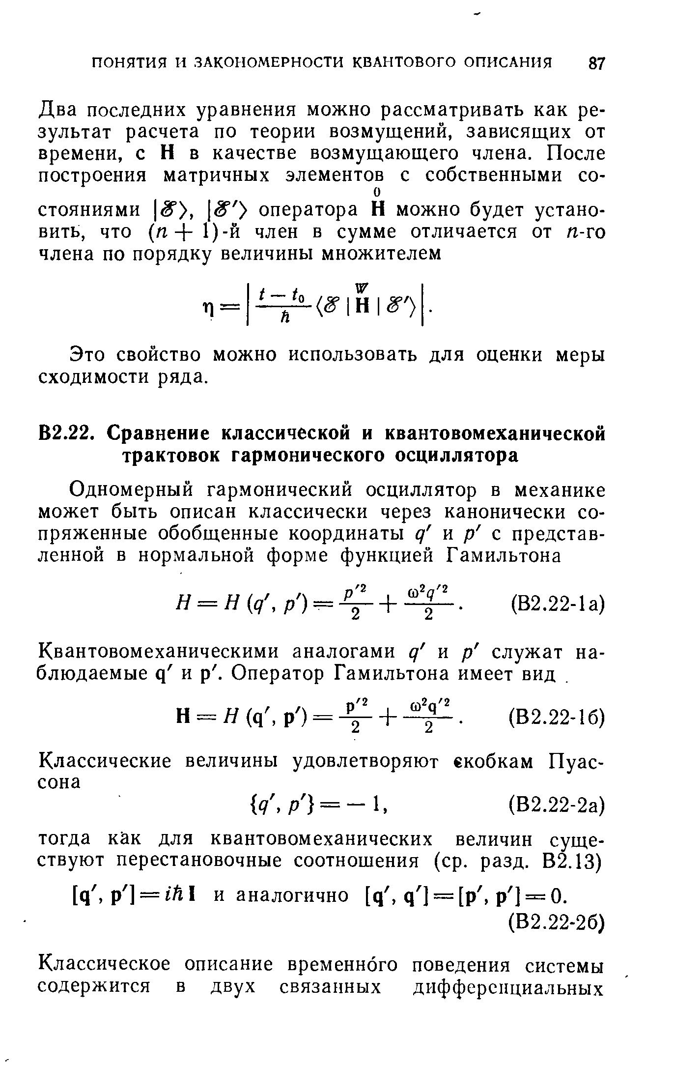 Это свойство можно использовать для оценки меры сходимости ряда.
