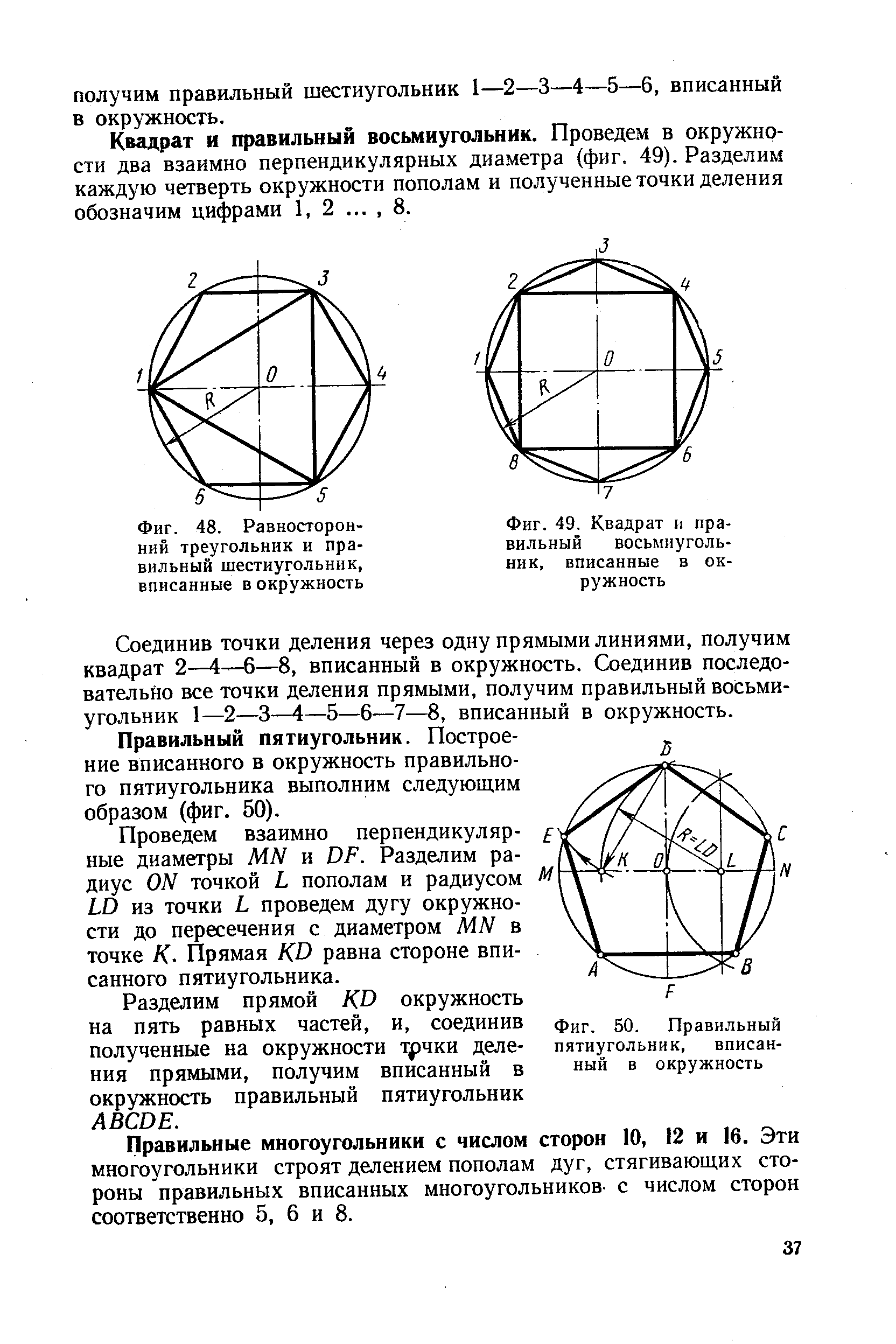 Как показать размер шестиугольника на чертеже