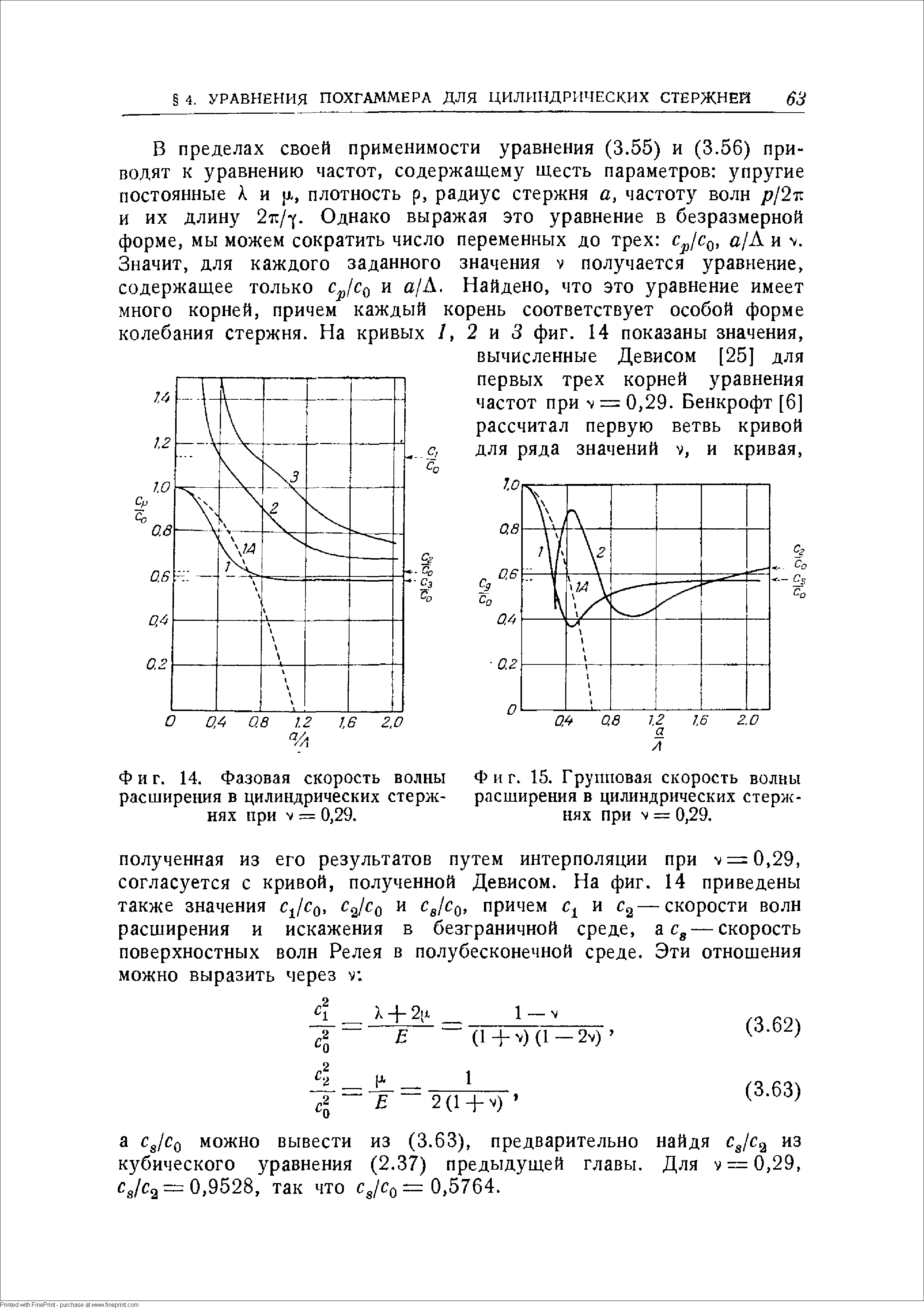 Поверхностная скорость