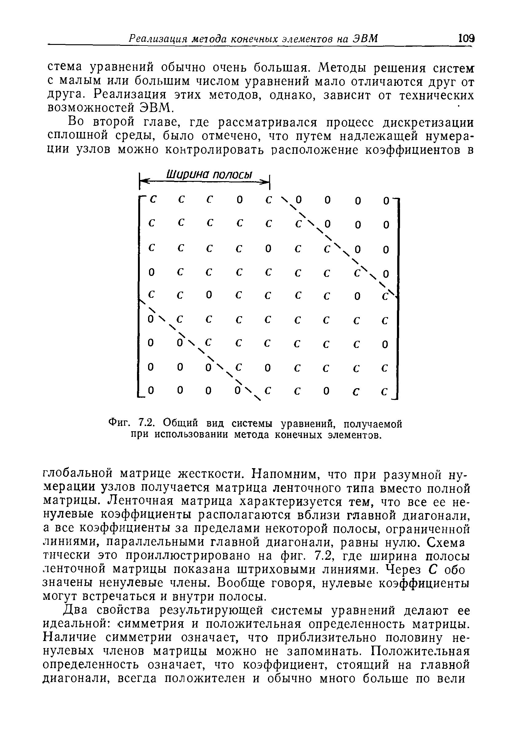 Конечной жесткости. Расширенная матрица жесткости конечного элемента. Матрица жесткости в МКЭ. Формирование матрицы жесткости конечного элемента. Метод конечных элементов матрица жесткости.