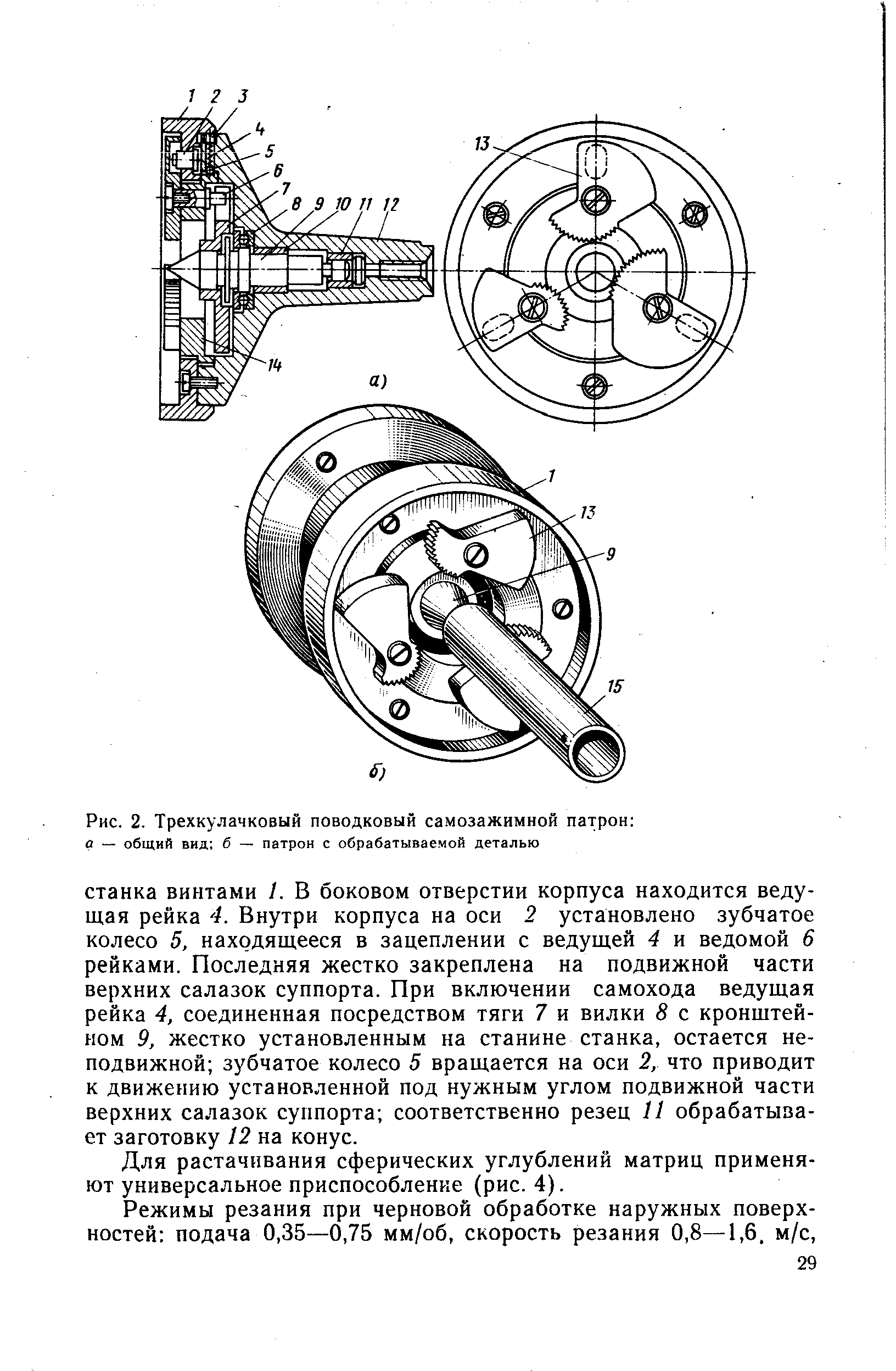 Патрон поводковый чертеж