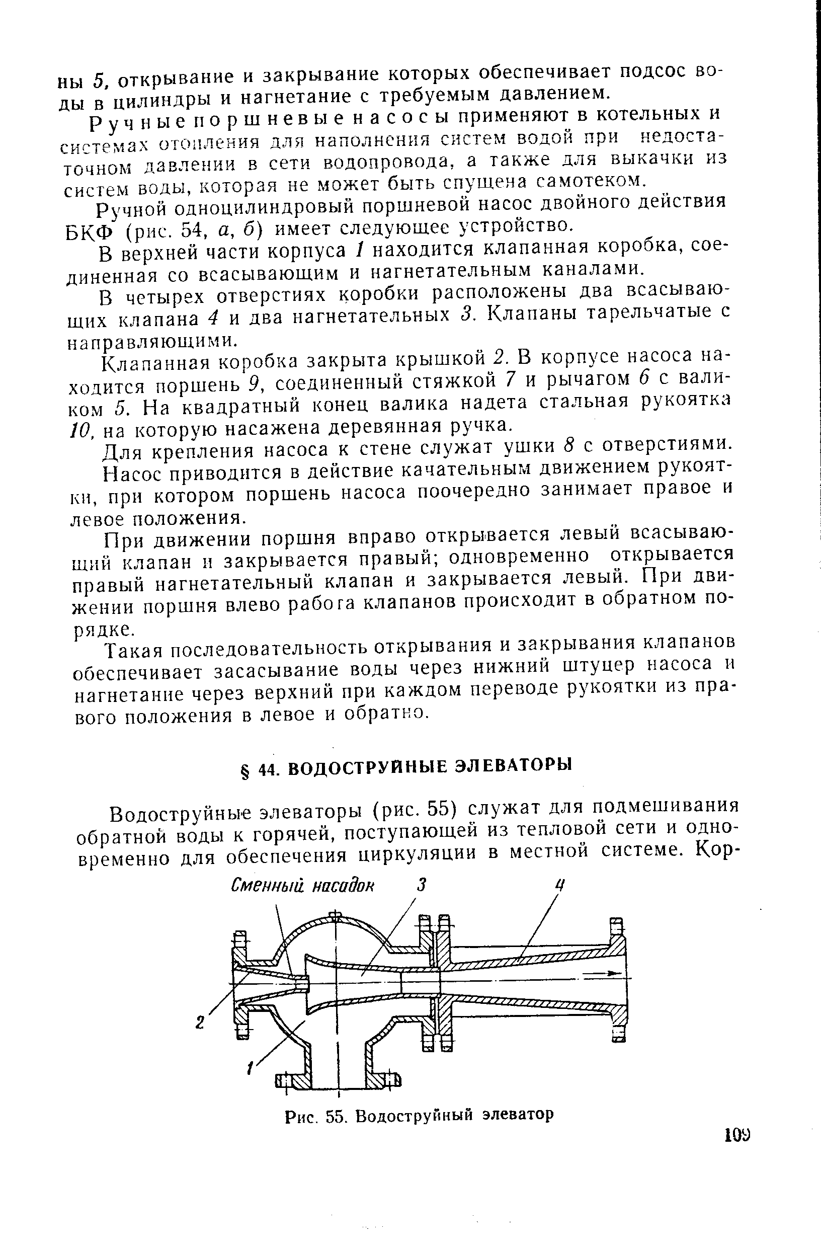 Элеватор водоструйный чертеж